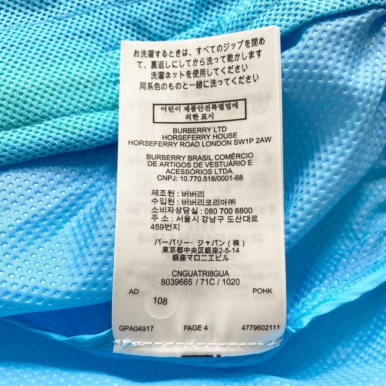 65g2 BURBERRY LONDON バーバリーロンドン ロゴ入り ナイロンジャケット キッズ14Y(164cm) レディース可 ブルー系