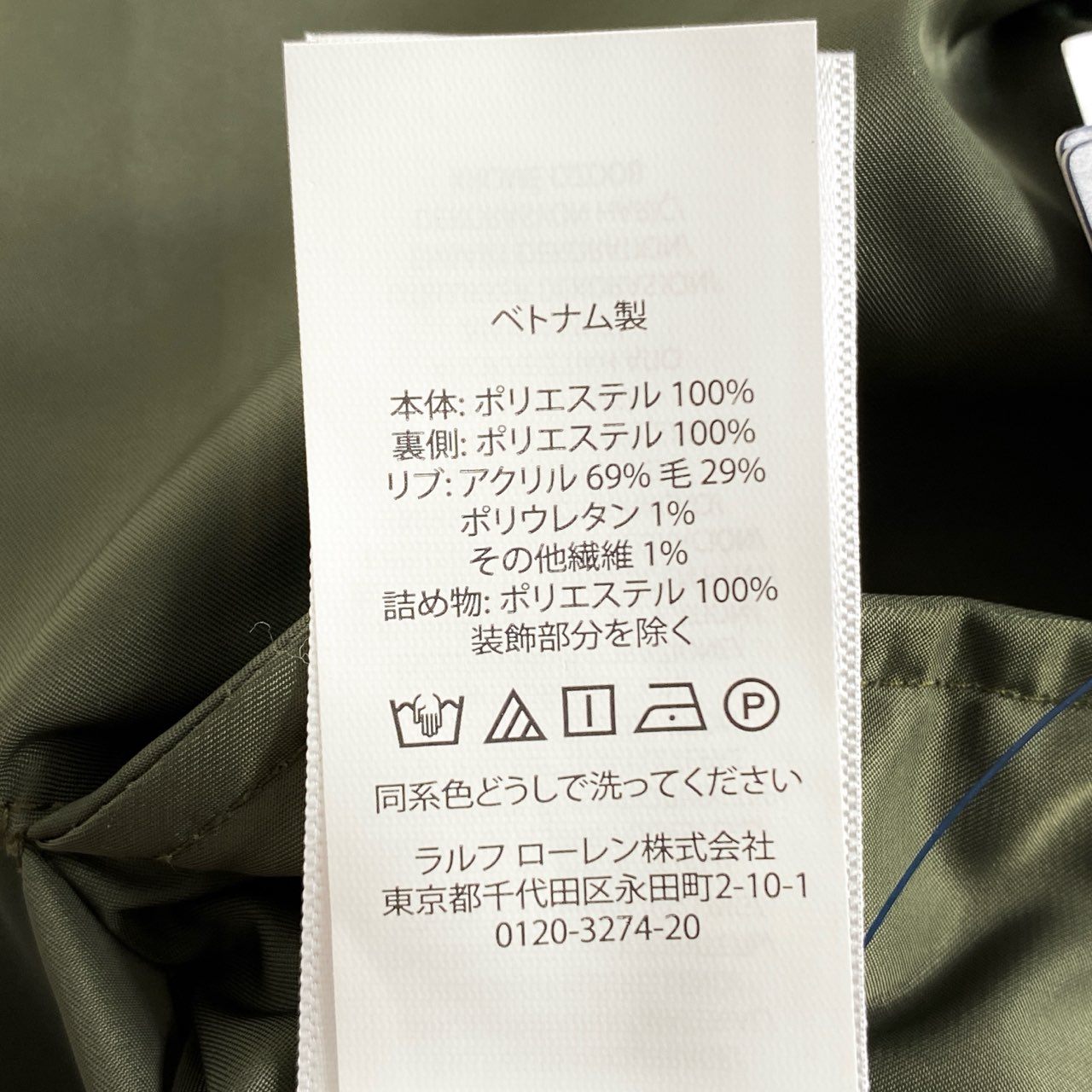 88i3② 《未使用保管品》定価¥29,590 POLO RALPH LAUREN ポロ ラルフローレン ワッペン付き MA-1 フライトジャケット 6 カーキ タグ付