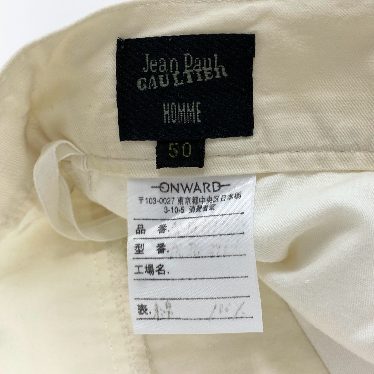 22f18 Jean Paul GAULTIER HOMME ジャンポールゴルチエ オム 切替パターン 5ポケット カラーパンツ ボトムス サイズ50 アイボリー コットン100% メンズ