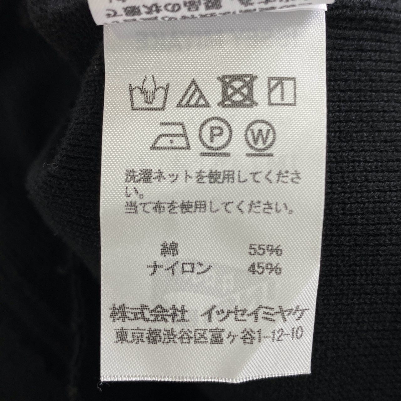 58j18 ISSEY MIYAKE A-POC INSIDE イッセイミヤケ エポックインサイド 日本製 インサイドアウト イージーパンツ ボトムス 2 ブラック