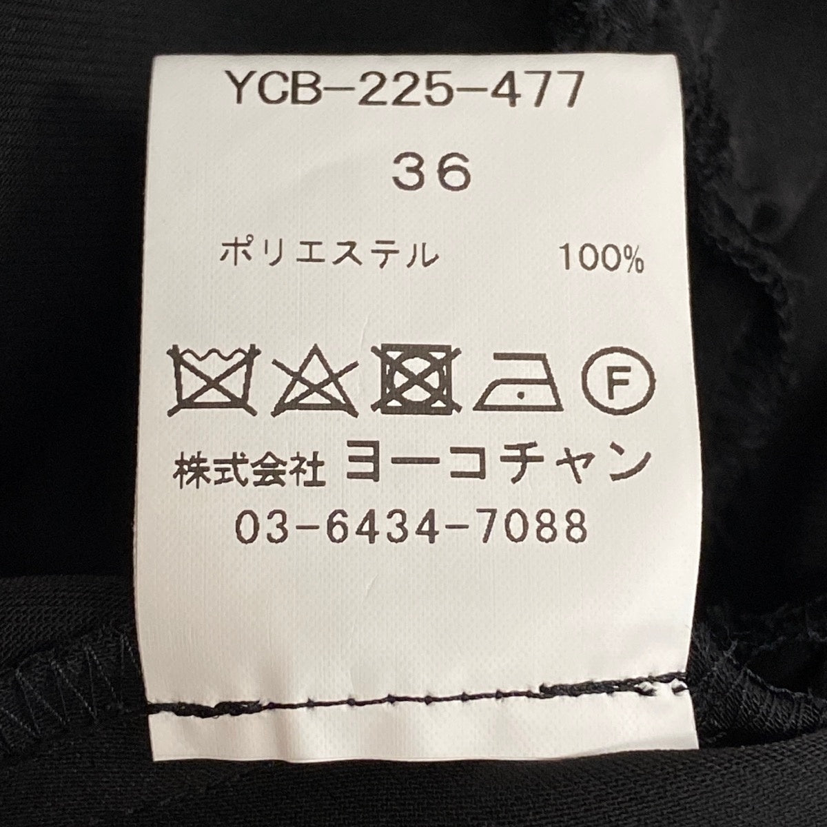 70g1 《極美品》 YOKO CHAN ヨーコチャン 2025年モデル ノースリーブVネックヘムギャザーブラウス YCB-225-477 サイズ36 ブラックt18r