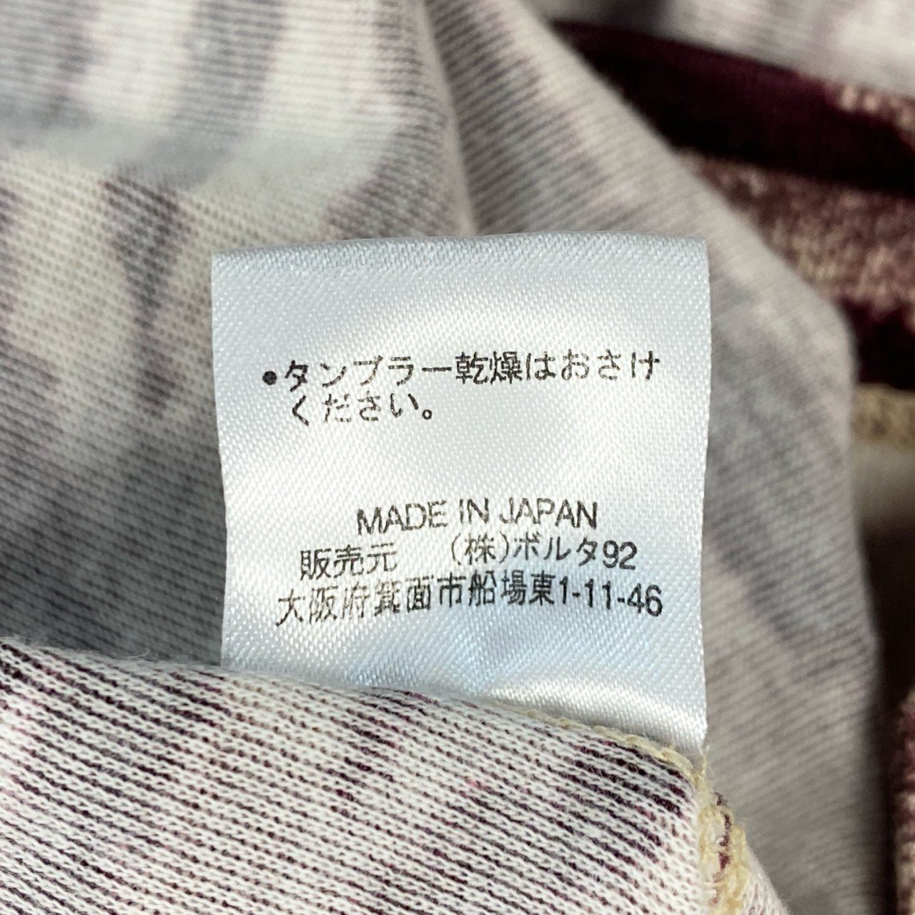 7f11 Jean Paul GAULTIER HOMME ジャンポールゴルチエオム 00s チビT ゼブラ カットソー MA ボルドー ミニTシャツ