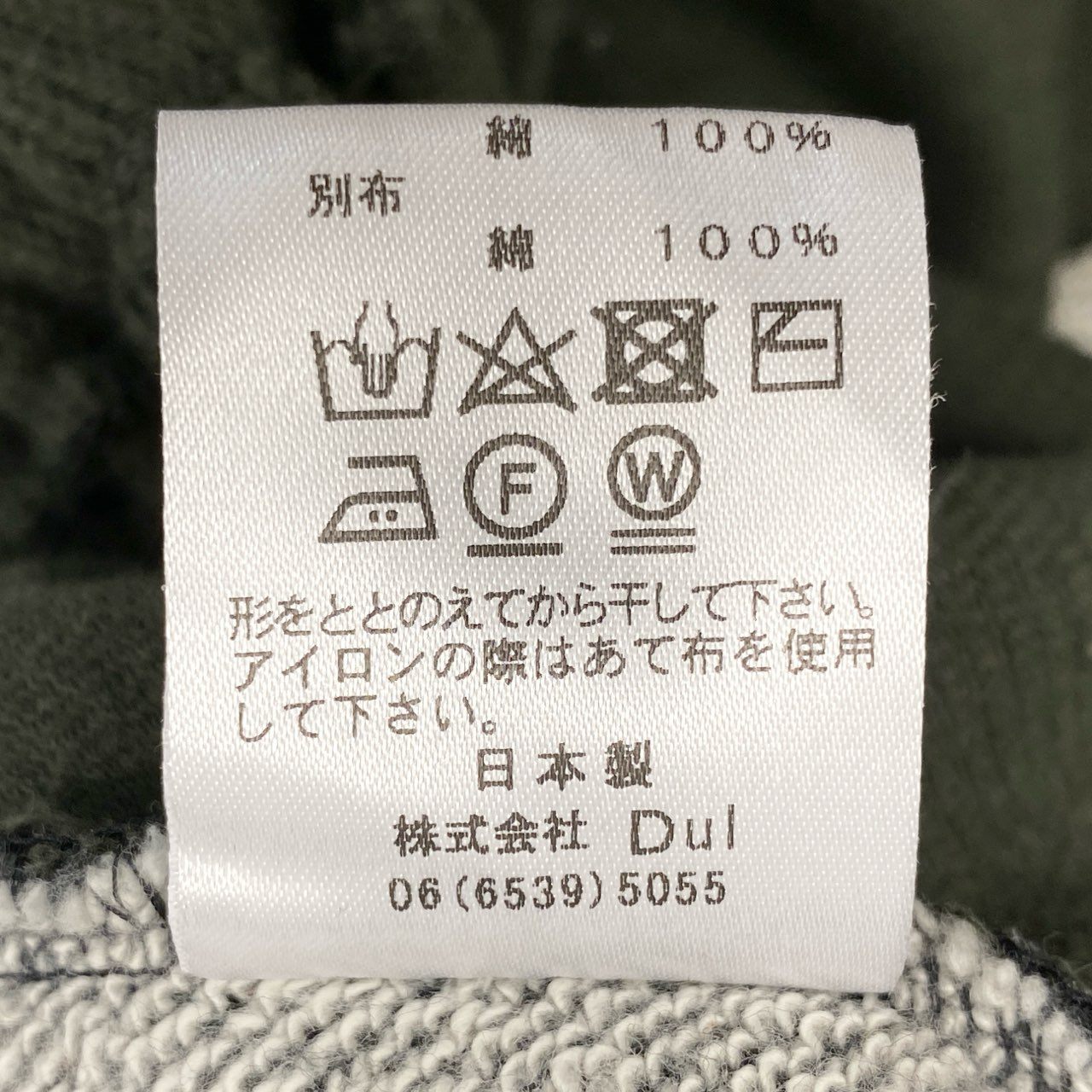 4i12 Dulcamara ドゥルカマラ 長袖スウェット トップス クルーネック トレーナー バイカラー 日本製 メンズ 男性用 1 グレー カーキ コットン100%u02t