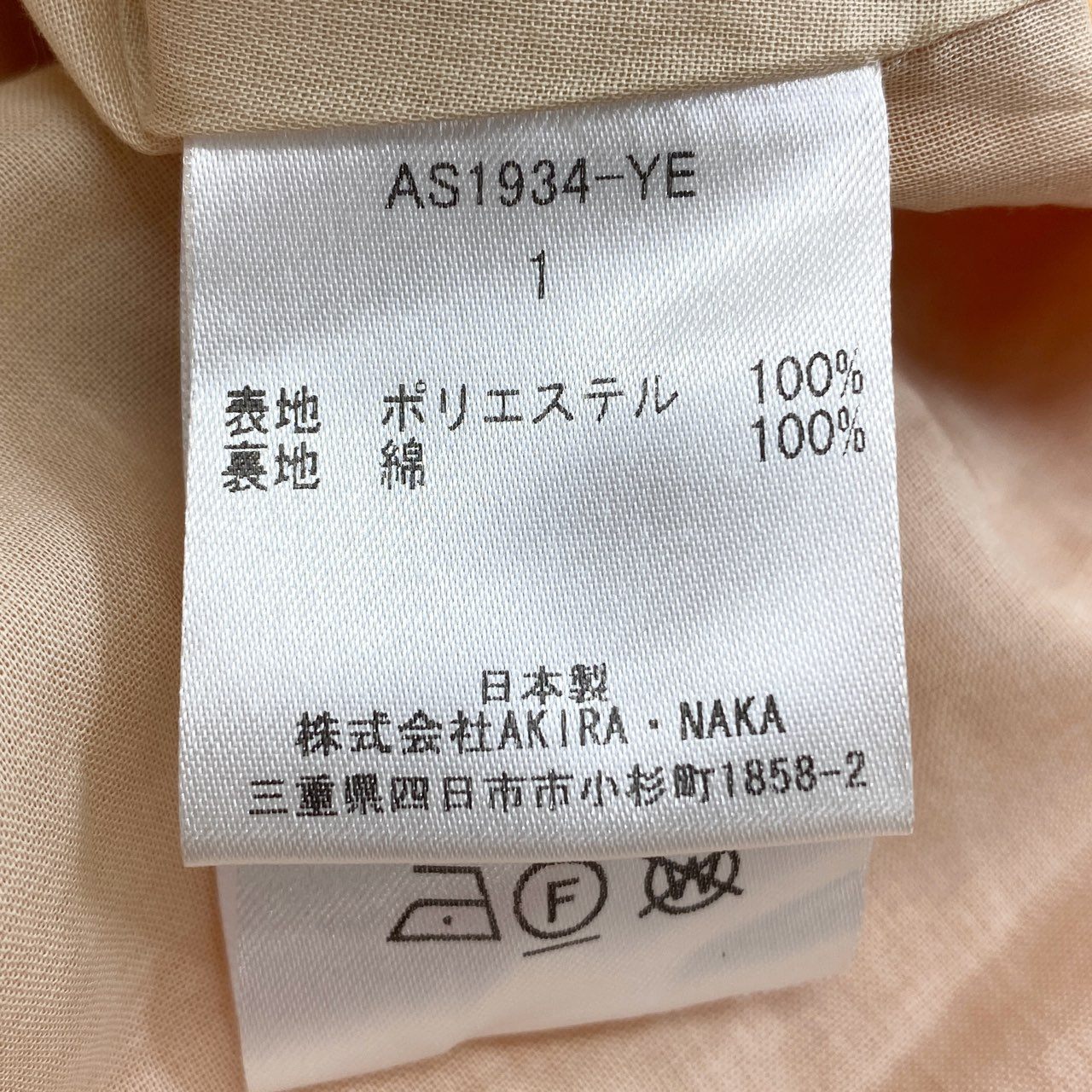 2c24 《未使用》 AKIRA NAKA アキラナカ PLEATS SKIRT プリーツスカート 1 オレンジ ストライプ 日本製 タグ付き 夏
