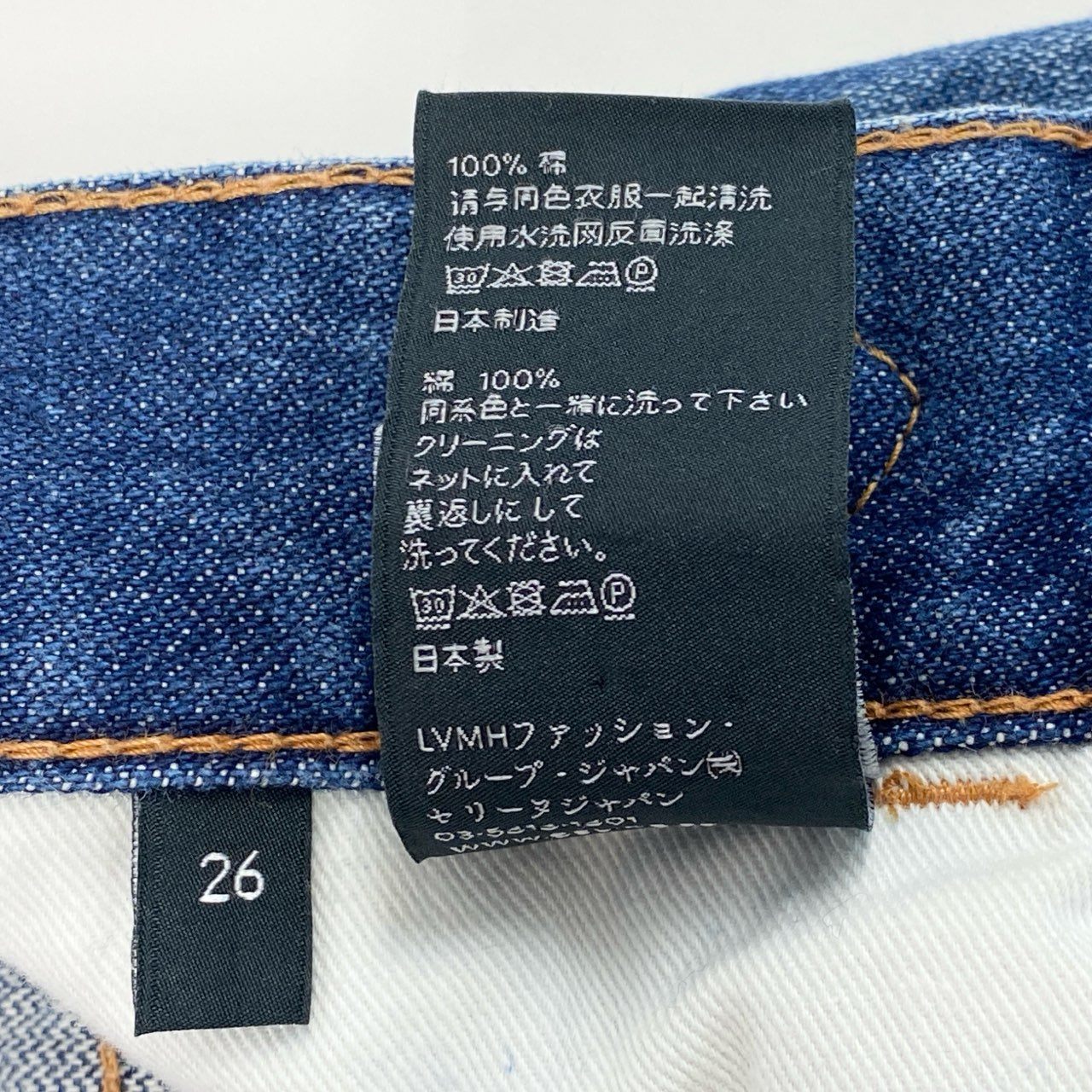 10a13 CELINE セリーヌ フレアデニム ジーンズ トリンオフ インディゴ レディース 女性用 N551 861N 08SS 26 コットン100%o07t