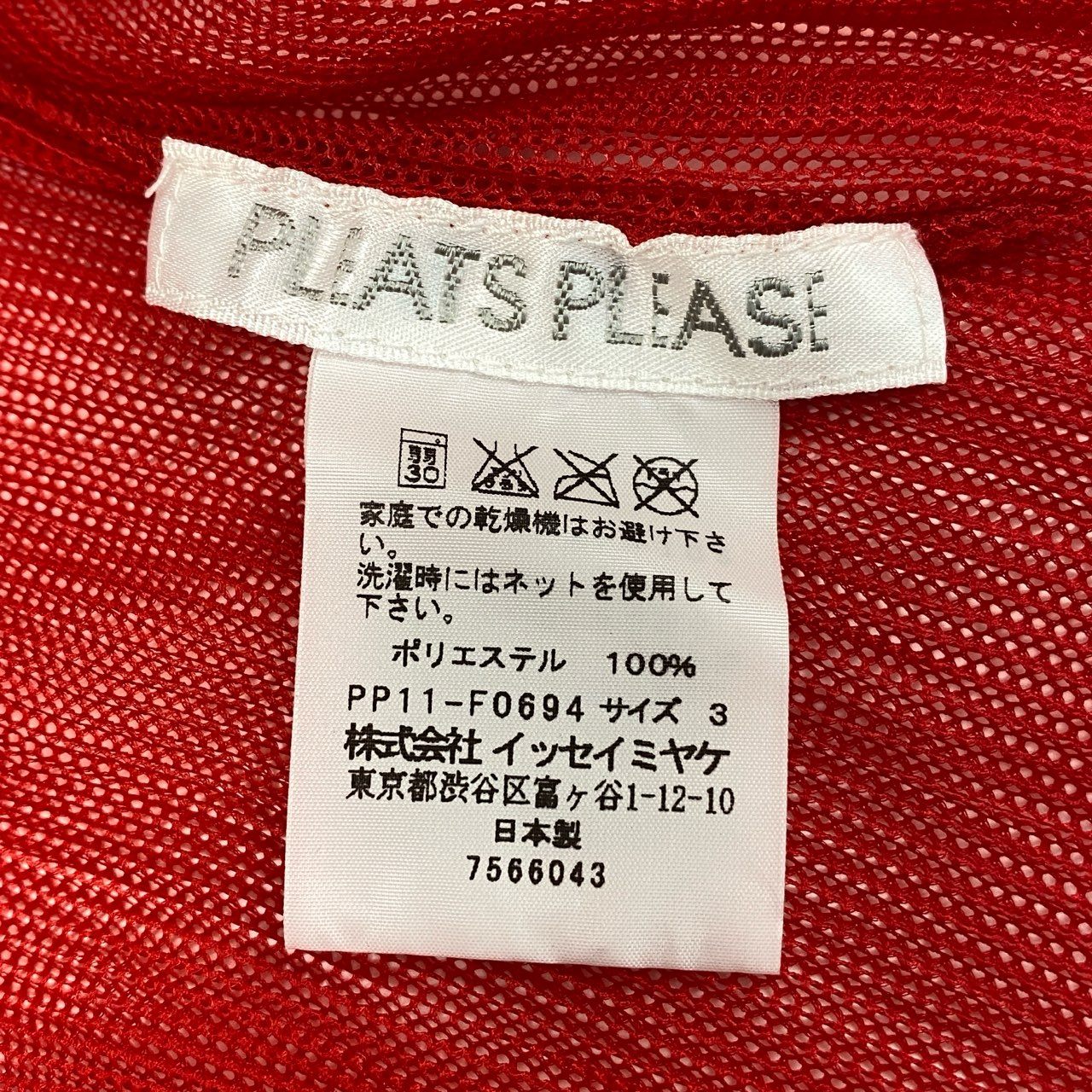 11f12 PLEATS PLEASE プリーツプリーズ 変形カーディガン ボレロカーディガン メッシュ生地 PP11-F0694 サイズ3 レッド ポリエステル100% レディース 日本製