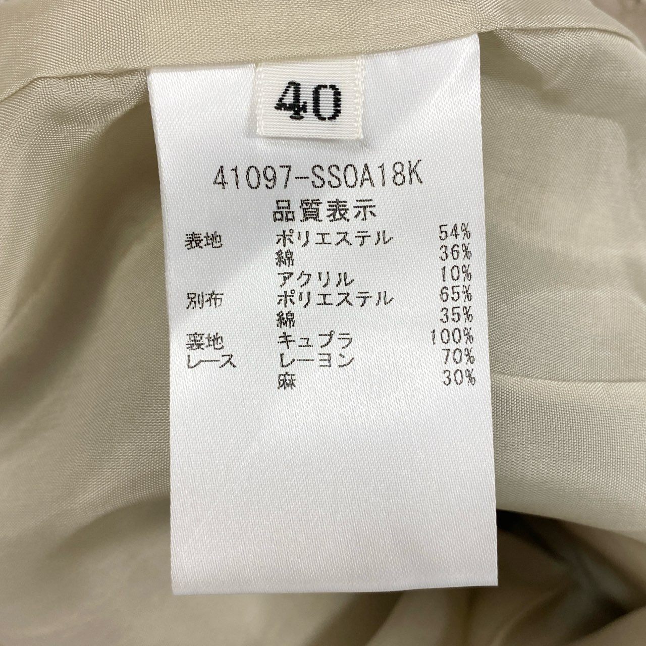 12i25 FOXEY フォクシー Caramelise フレアスカート ひざ丈スカート 41097 サイズ40 ベージュ レディースu02t