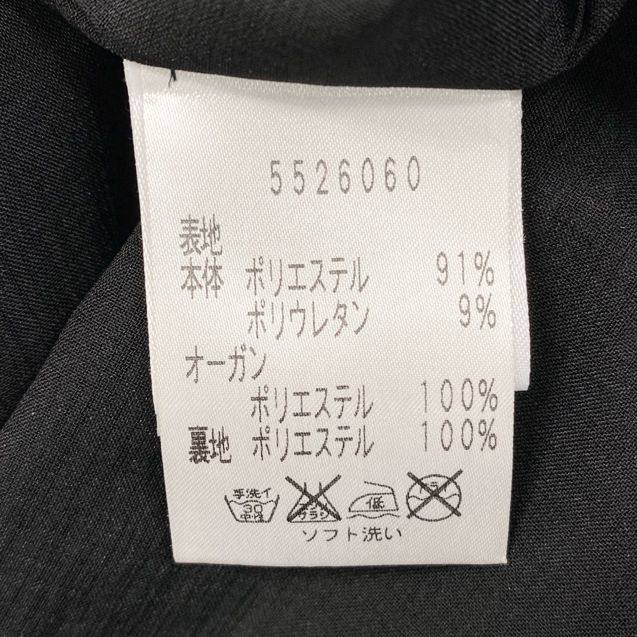 65g18 【新品タグ付き】Rene ルネ ノースリーブワンピース ワンピ スクエアネック サイズ36 ダークネイビー レディース 女性用