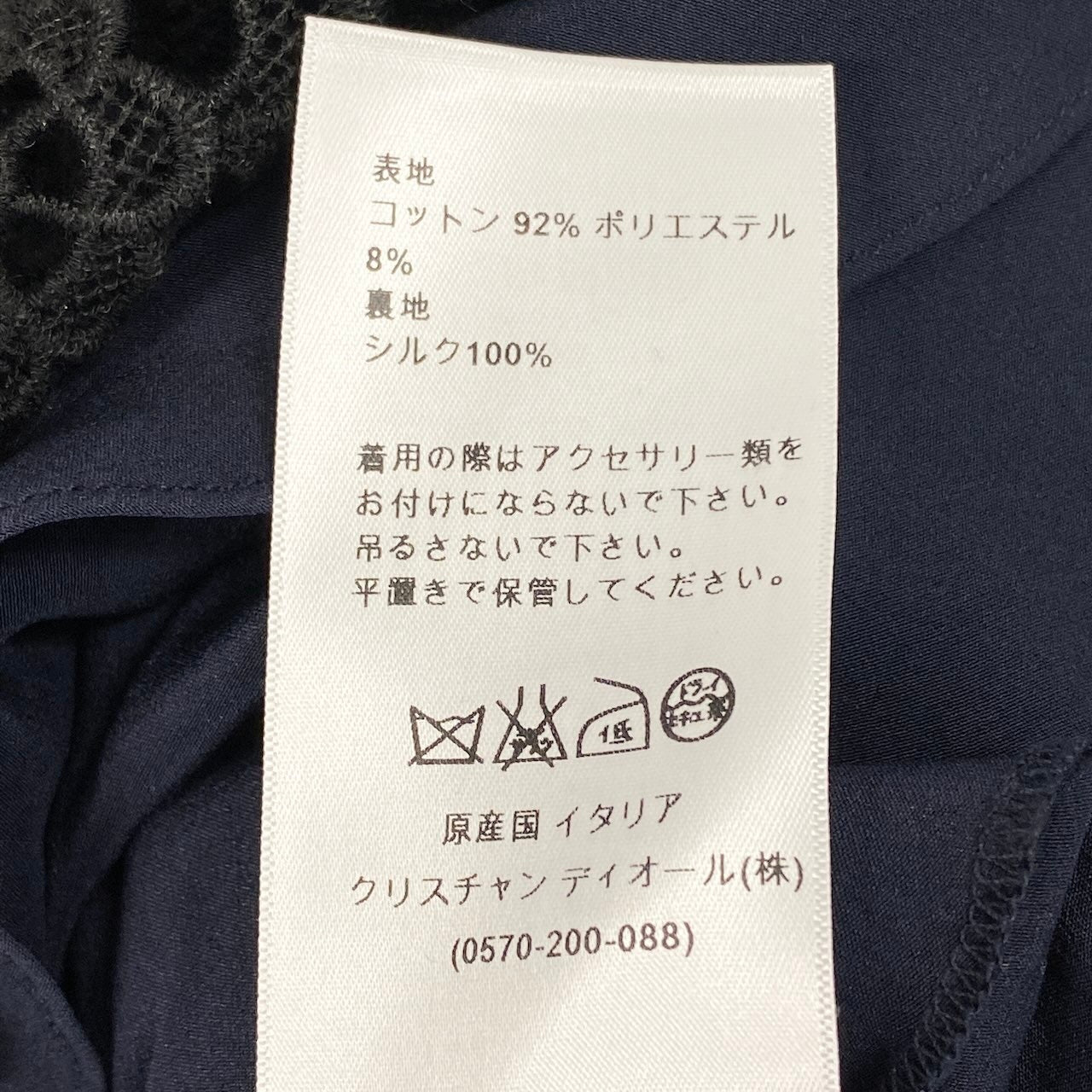Ed23 Christian Dior クリスチャンディオール フラワーレース ドレスワンピース ティアードワンピース 5C24644AM528 イタリア製 サイズ44 ブラック ネイビー レディース 女性用k02ik02i