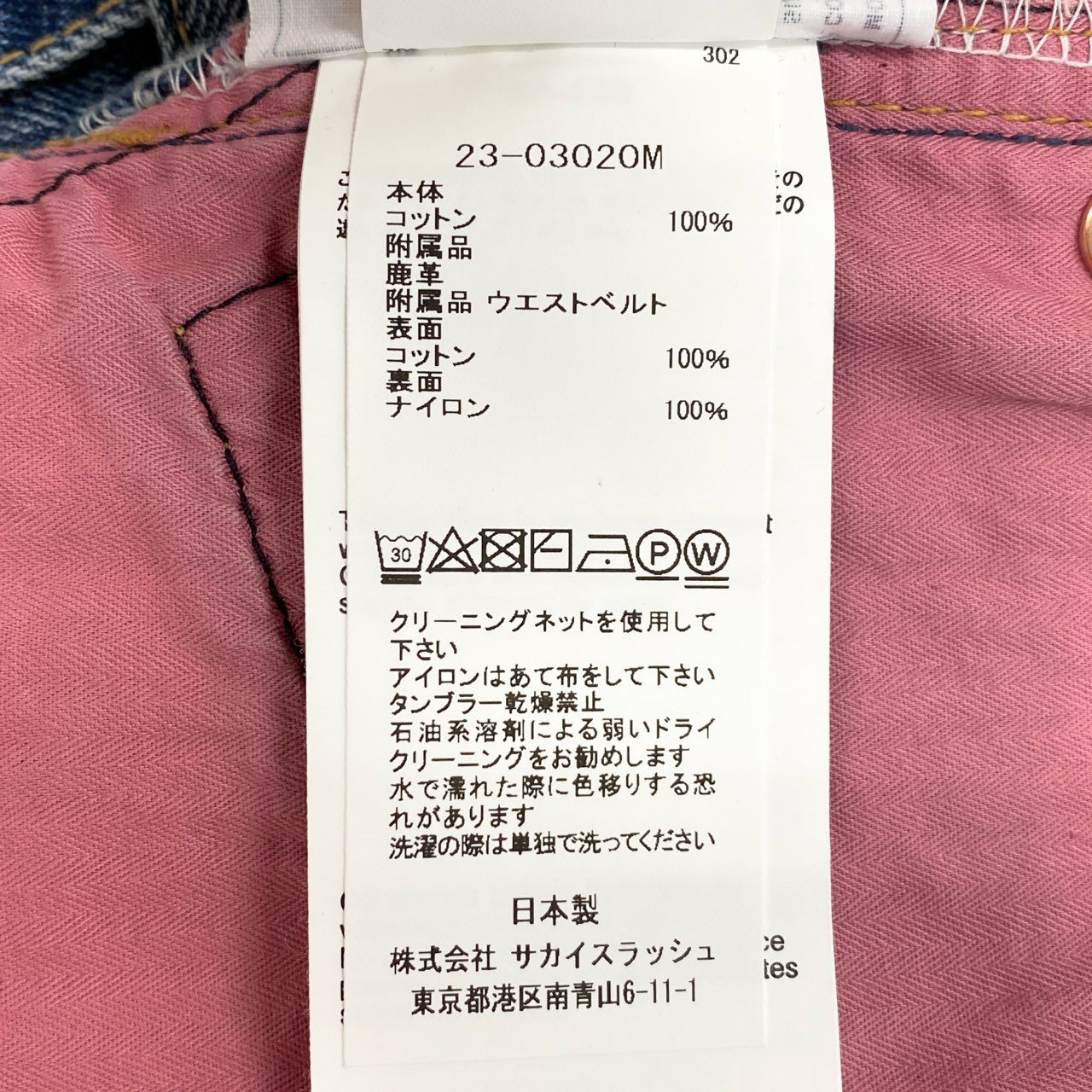 40h24 《新品保管品》sacai サカイ BELTED STRAIGHT DENIM PANTS ベルテッドデニムパンツ ストレートデニムパンツ 23SS 23-3020M 1サイズ インディゴ メンズ 男性用k02i
