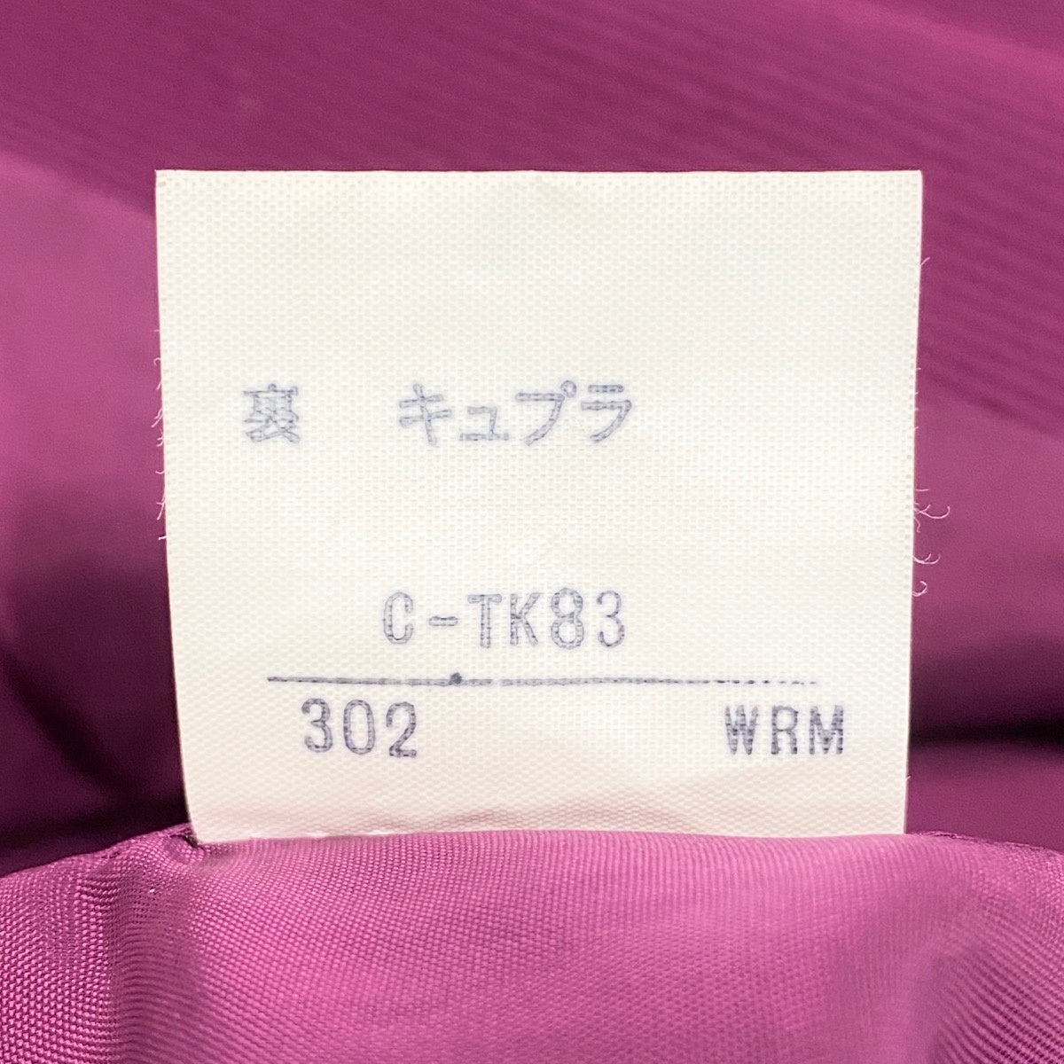 65f2 YVES SAINT LAURENT イヴサンローラン スタンドカラー ウールジャケット フォーマル サイズ36 パープル レディース 女性服o07t