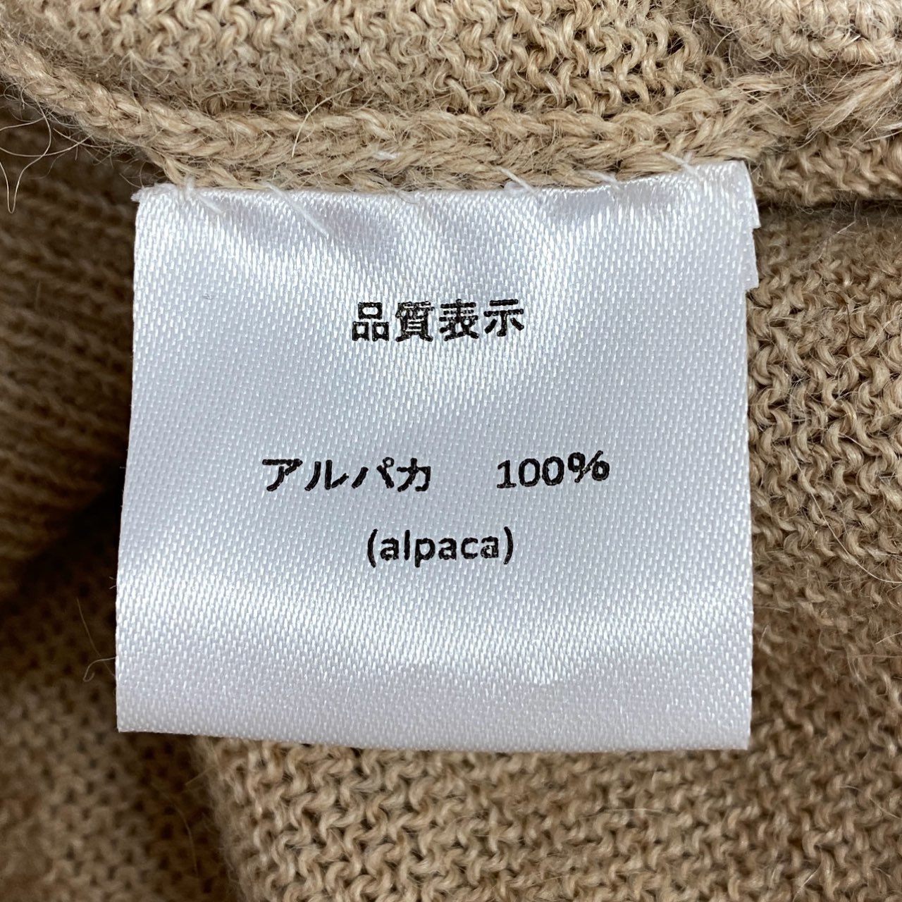 63d13 ROYAL ALPACA ロイヤルアルパカ ニットカーディガン ロングスリーブ レディース 女性用 サイズL ベージュ ベビーアルパカ100% レディース 女性用u02t