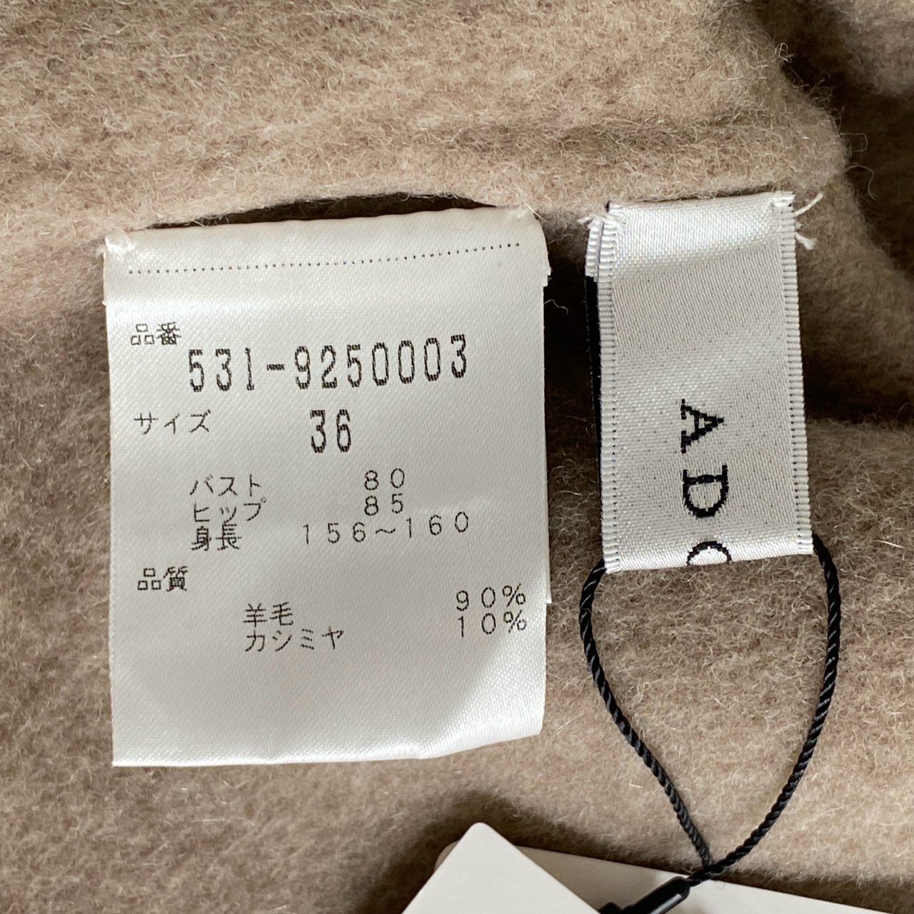 64i11 《未使用保管品》定価¥73,700 ADORE アドーア 2トーン リバージャケット 531-9250003 36 ブラウン カシミヤ混 CASHMERE