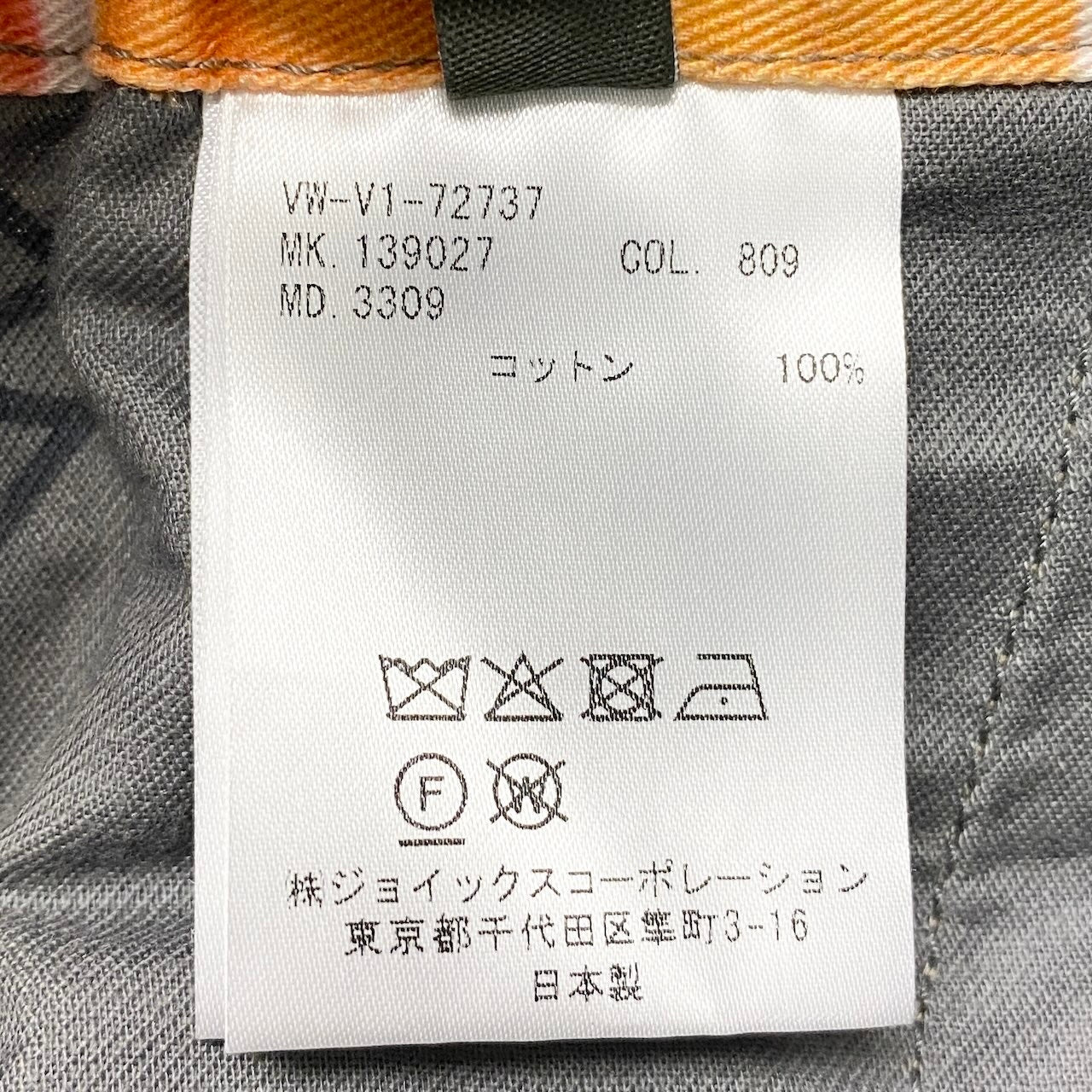 84c27【美品】Vivienne Westwood MAN ヴィヴィアンウエストウッド マン 23SS ムードボードプリント テーパードパンツ ボタンフライ パンツボトム VW-V1-72737 44サイズ マルチカラー コットン100% メンズ 男性用u02t