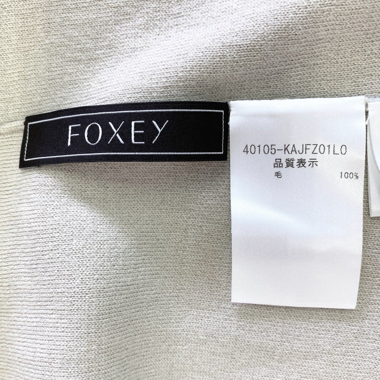 84j16 FOXEY フォクシー 40105 フード付き ロングカーディガン ウールコート ツートーンカラー ライトブルー アイボリー ウール100% レディース 日本製