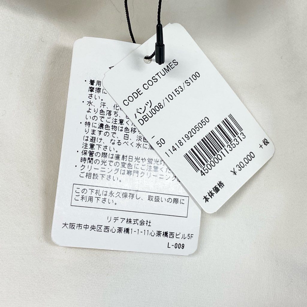 21d6 《新品タグ付き》 Code costume コードコスチューム ストラスブルゴ取扱 イージーショートパンツ ハーフパンツ リラックスパンツ サイズ50 ホワイト メンズ イタリア製