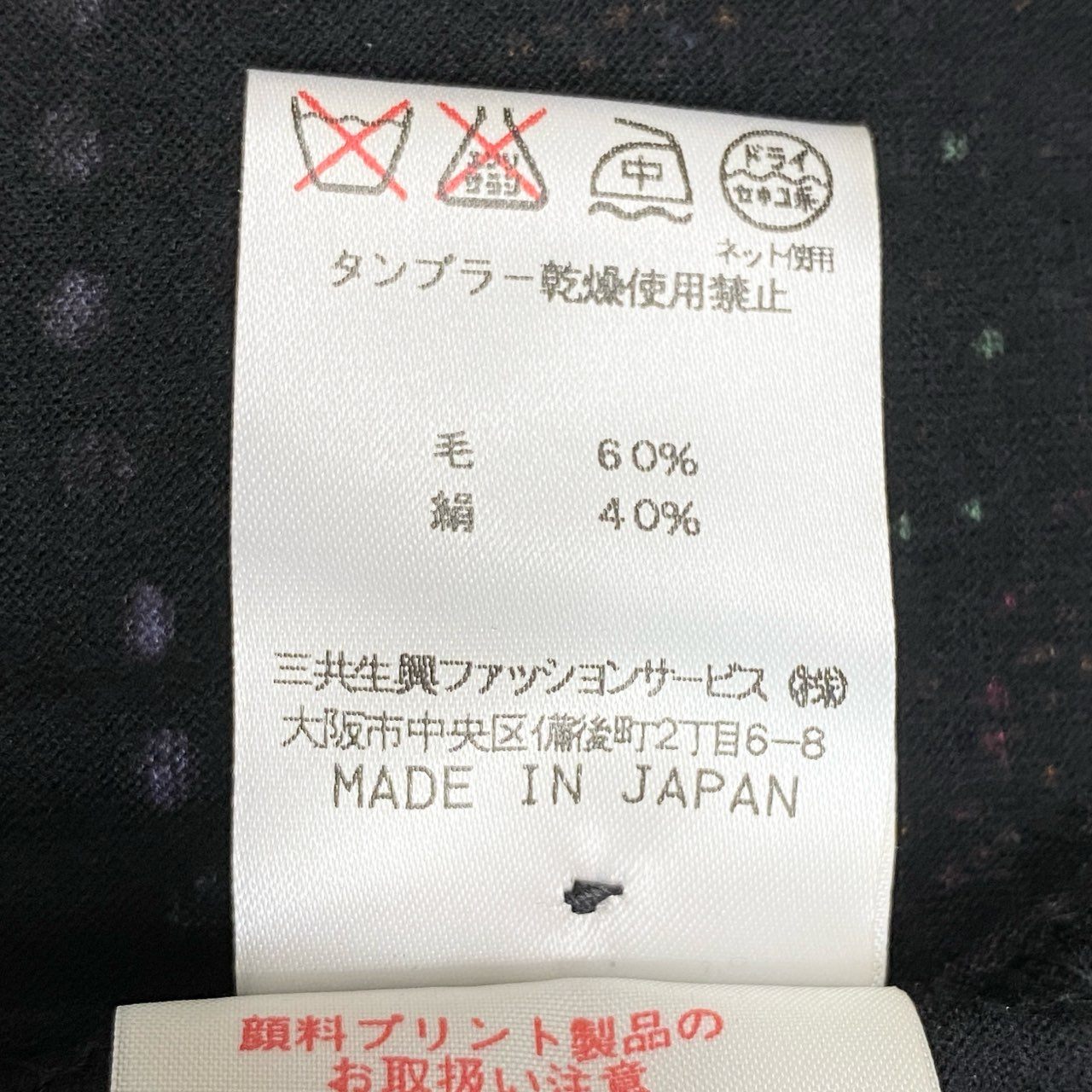 35a30 【美品】LEONARD レオナール 長袖カーディガン トップスカットソー 総柄プリント 0349128 Lサイズ マルチカラー レディース 女性用o07t