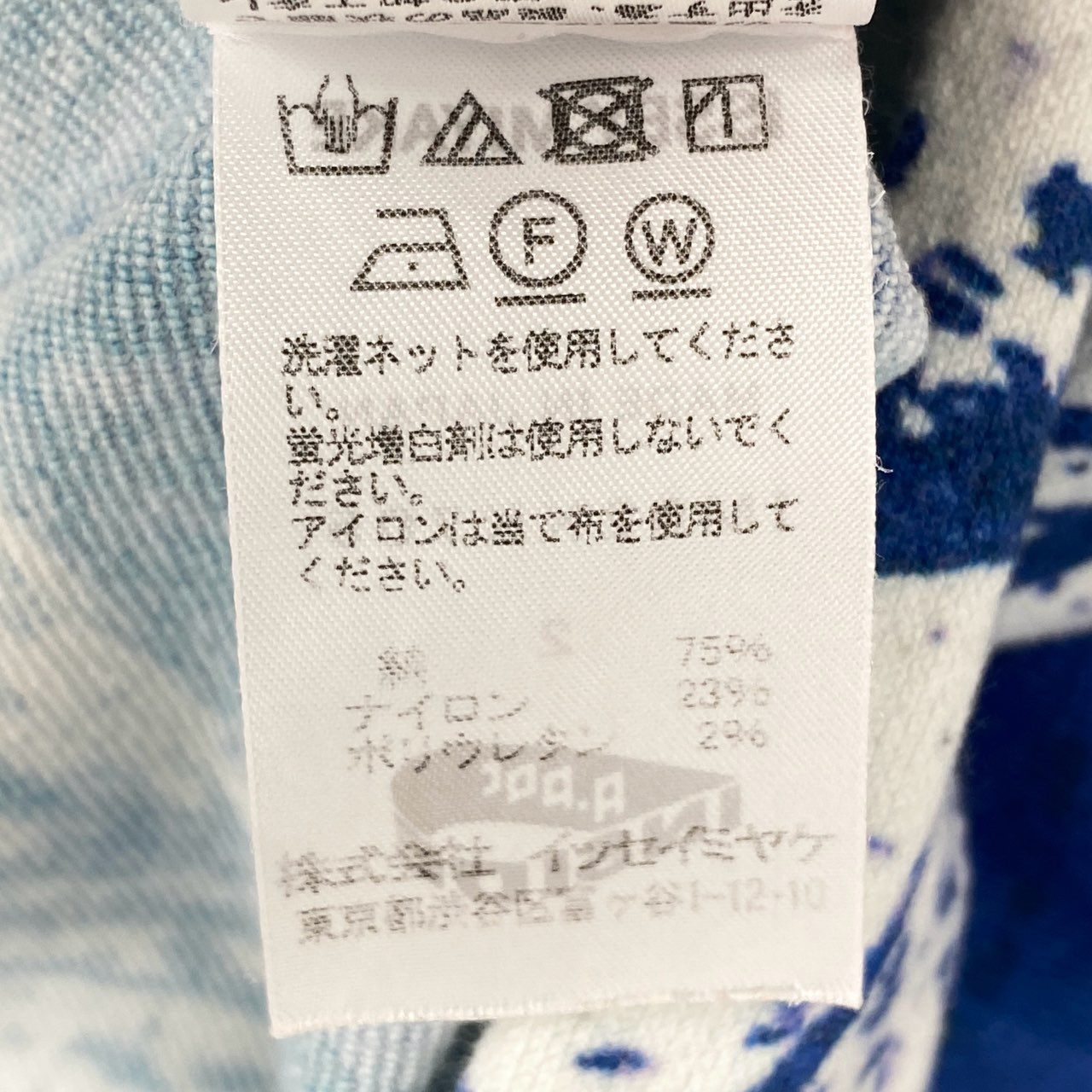 13h29 ISSEY MIYAKE A-POC INSIDE イッセイミヤケ エーポック インサイド 半袖カットソー ニットカットソー トップス ドルマンスリーブ 2サイズ ホワイト ブルー レディース 女性用k02i