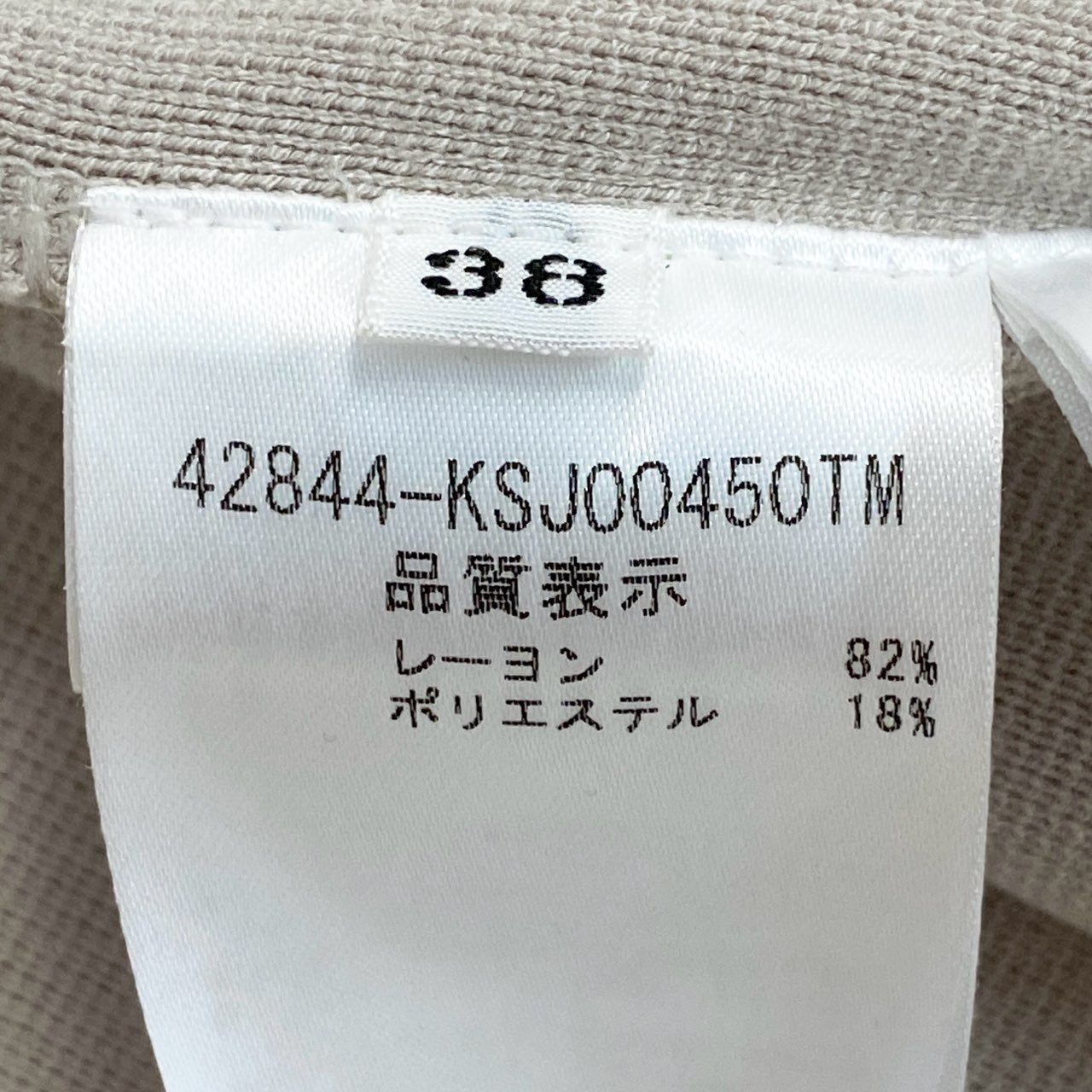 9j6 FOXEY BOUTIQUE フォクシーブティック ジップアップ ノーカラー ニットジャケット URBAN STANDARD カーディガン 日本製 42844 38 サンドベージュ レディースo07t