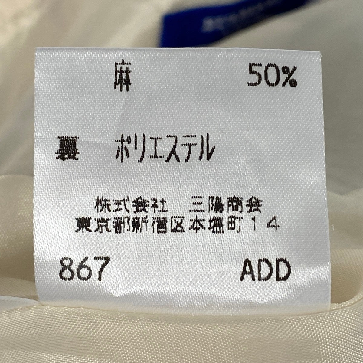 Ig19 BURBERRY LONDON BLUE LABEL バーバリーロンドン ブルーレーベル ノバチェック 裾フリル 膝丈スカート リネンブレンド サイズ38 ベージュ レディースo07t