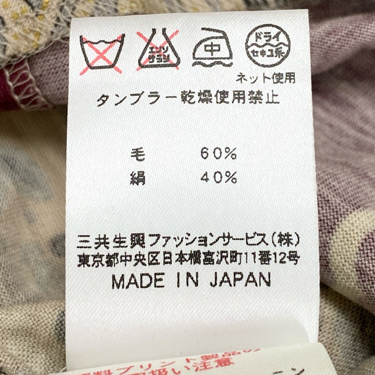 49L9 【美品】LEONARD レオナール 長袖ワンピース 膝丈ワンピース 総柄 ウエストリボン Mサイズ マルチカラー レディースo07t