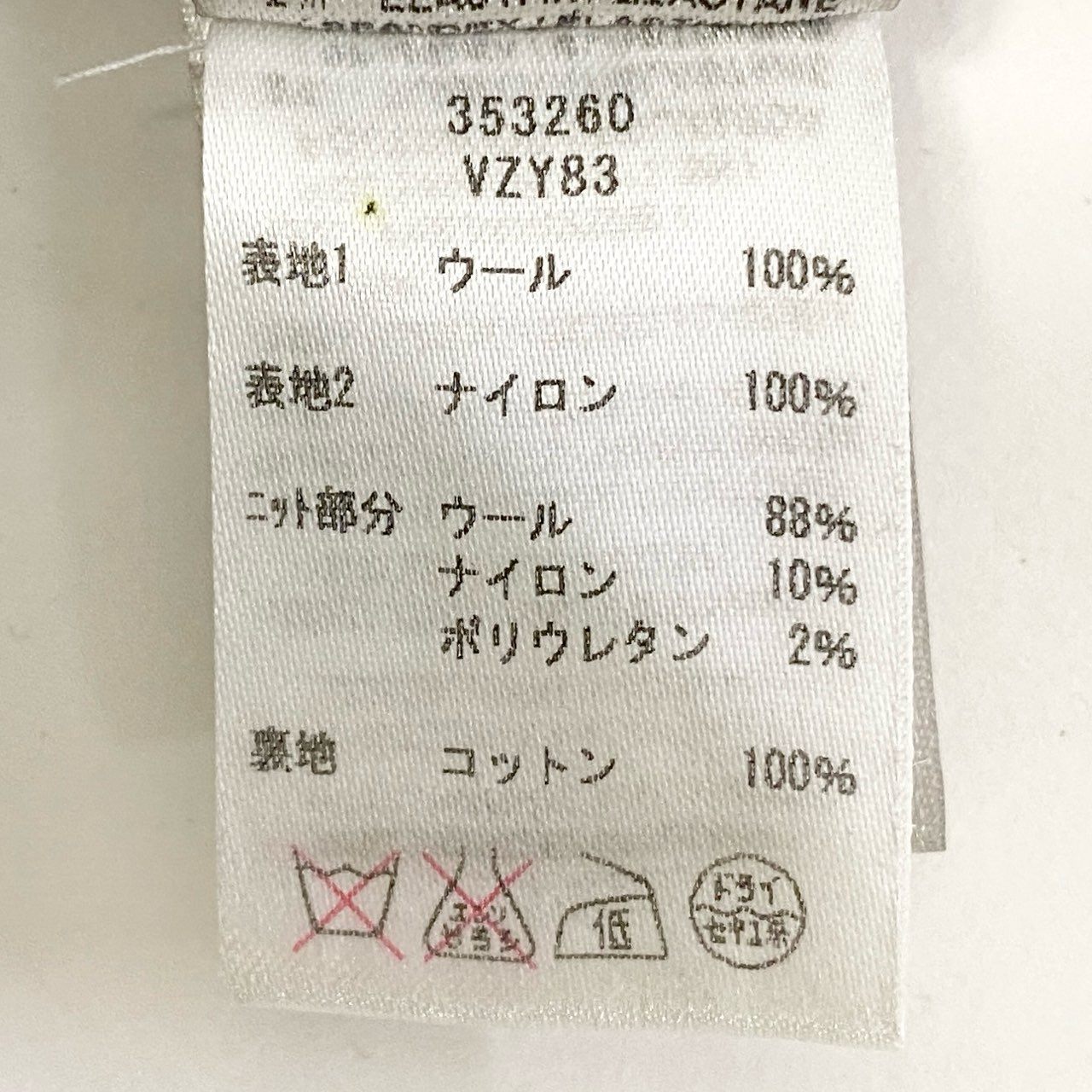 Ea27《美品》 BOTTEGA VENETA ボッテガヴェネタ ウールニット スウェットパンツ サイズ50 グレー Wool Knit Sweat Pantst18r