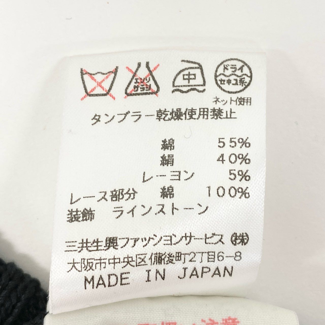 59k1 LEONARD FASHION レオナール ファッション 花柄刺繍 ラインストーン ジップアップ ニットジャケット セーター 日本製 Lサイズ ブラック コットン シルク レディースo07t