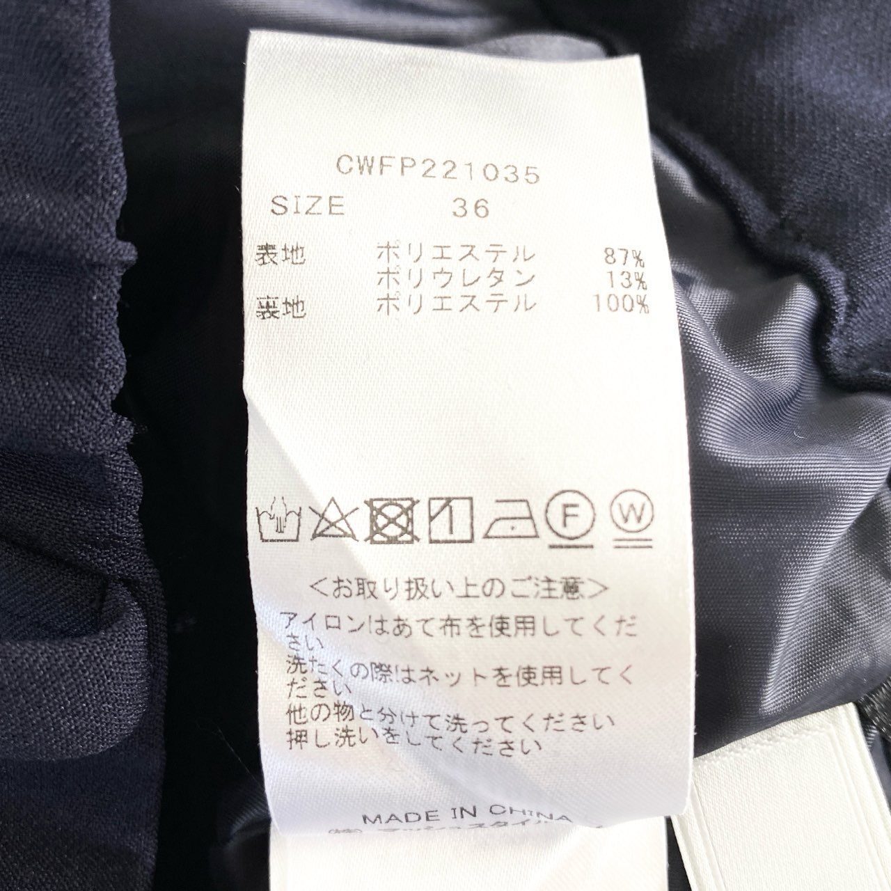 19d4 《未使用》 定価¥17,600 CELFORD セルフォード センタープレス テーパードパンツ 36 ネイビー WASHABLE スラックス タグ付き
