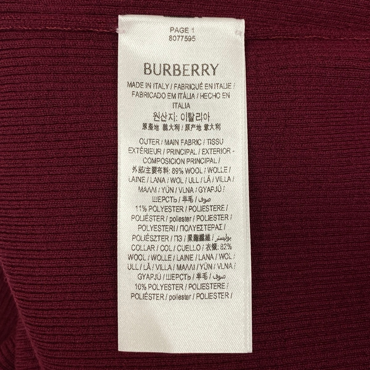 Ij13 【未使用タグ付】 BURBERRY バーバリー EKD ウールブレンド タートルネック セーター リブニット 8077595 サイズS リプル / ボルドー レディースu02t