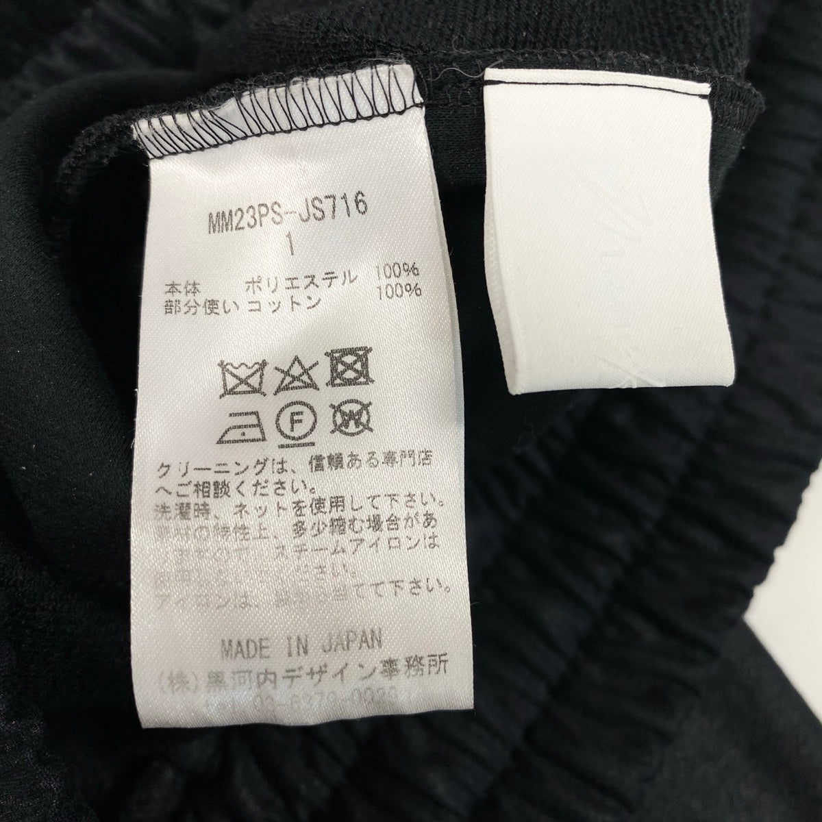 71f2 Mame Kurogouchi マメクロゴウチ 23ss Pin Tuck Sweatpants ピンタック スウェットパンツ ロングパンツ MM23PS-JS716 サイズ1 ブラック レディース 女性服u02t