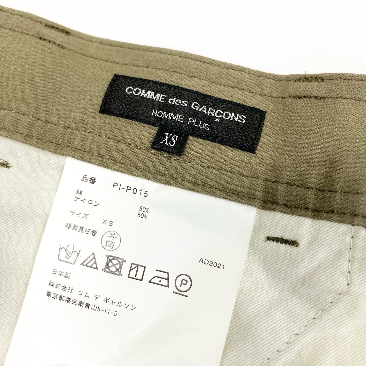 55h28 《美品》COMME des GARCONS HOMME PLUS コムデギャルソンオムプリュス ストレートパンツ ボトムス 日本製 PI-P015 XSサイズ カーキ メンズ 男性用k02i