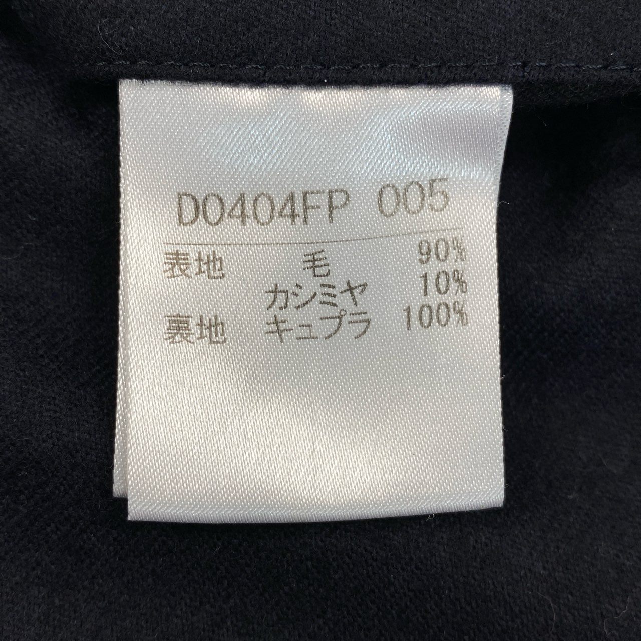 6L17 【美品】 Papas パパス カシミヤ混 スラックスパンツ テーパード ボトムス 56 2XL ダークネイビー ウールカシミヤ メンズu02t