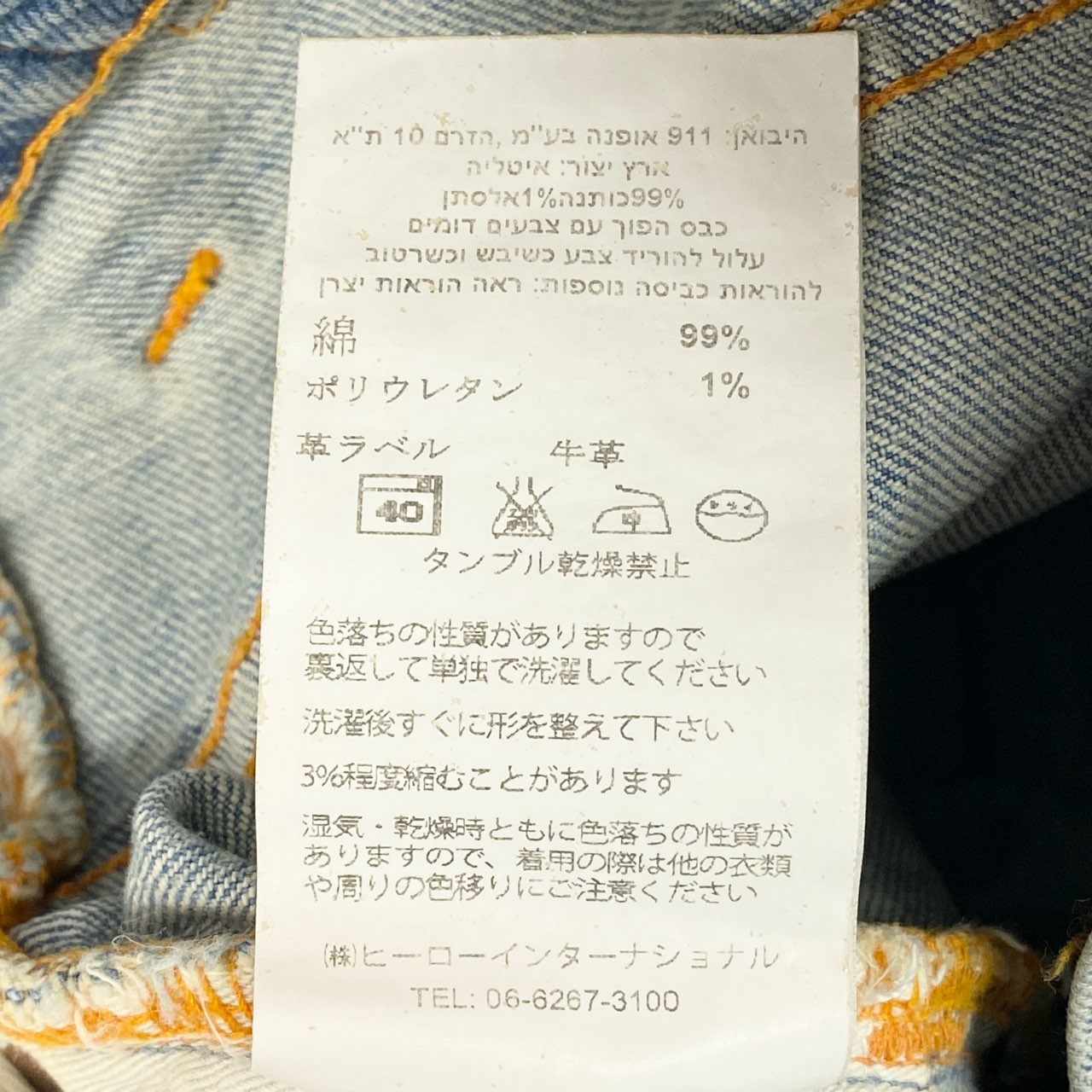 52e23 《未使用保管品》 タグ付 Nudie Jeans ヌーディージーンズ Thin Finn885 デニムパンツ ジーンズ ボトムス W30 L32 インディゴブルー コットン