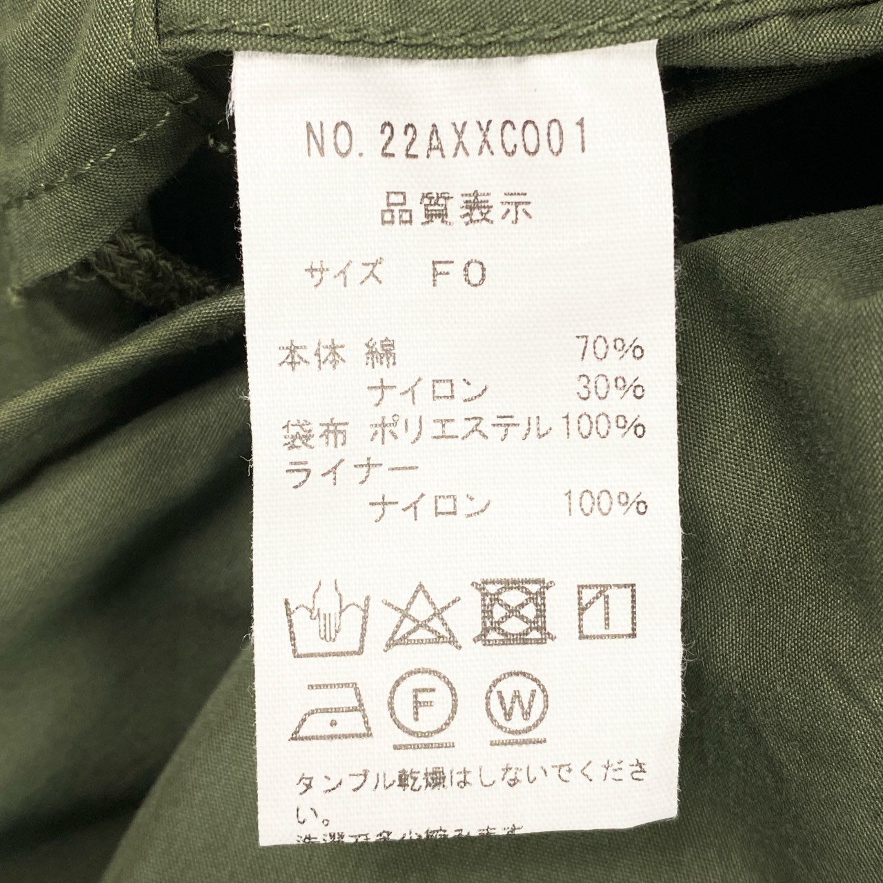 4l16 THE SHINZONE ザ シンゾーン ビューティー&ユース ユナイテッドアローズ PARK PARKA パークパーカー モッズコート 3way サイズFO カーキグリーン レディース