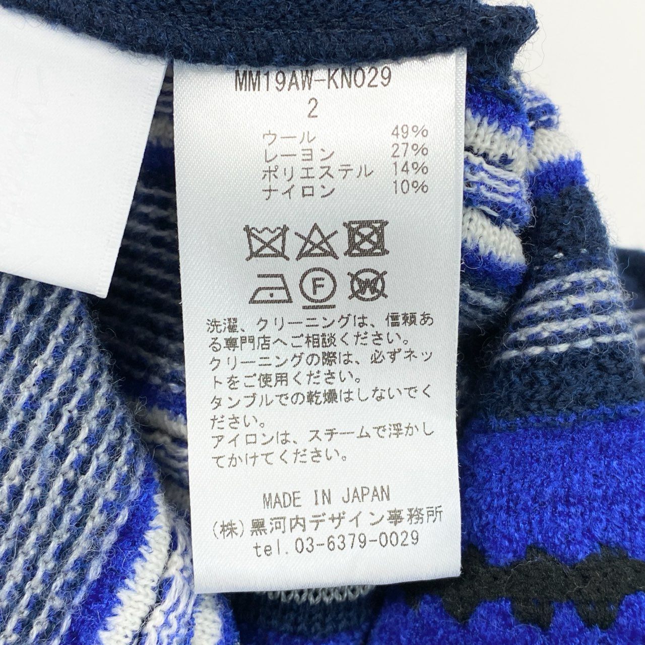 51f3 Mame Kurogouchi マメクロゴウチ ニットスカート ロングスカート スリット サイズ2 ブルー レディース