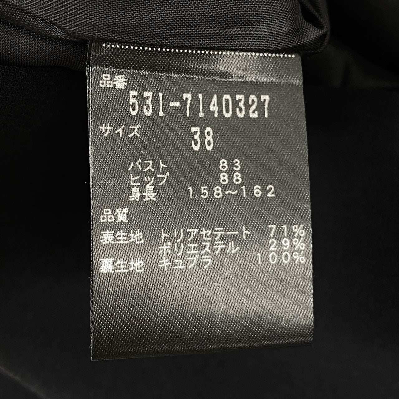 40h24 《極美品》ADORE アドーア クルーネック フレアワンピース 長袖 フレアスリーブ 膝丈 531-7140327 38サイズ ブラック レディース 女性用k02i