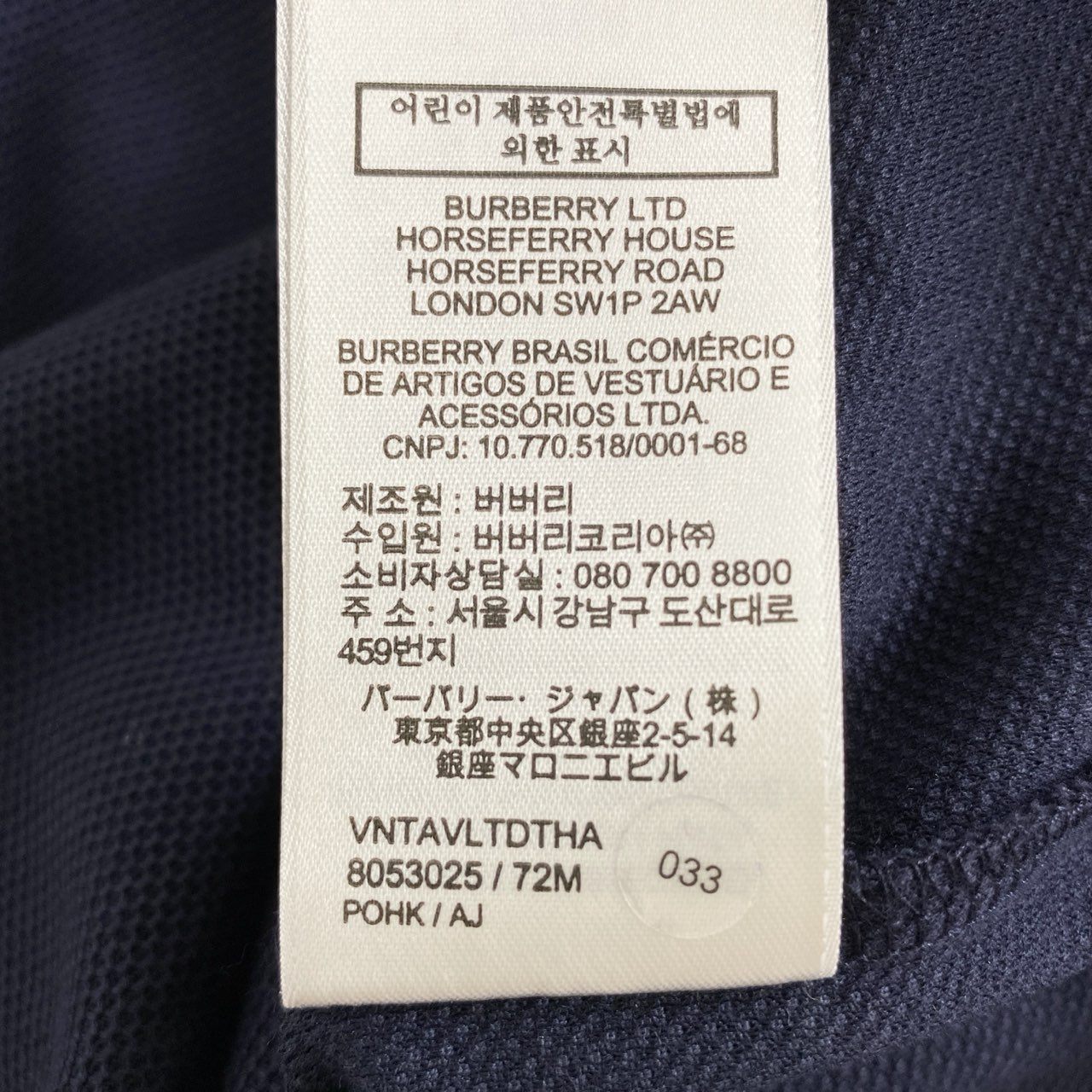 70g2 BURBERRY LONDON バーバリーロンドン 胸元刺繍ロゴ 鹿の子 ポロシャツ サイズXS ネイビー メンズ 男性用
