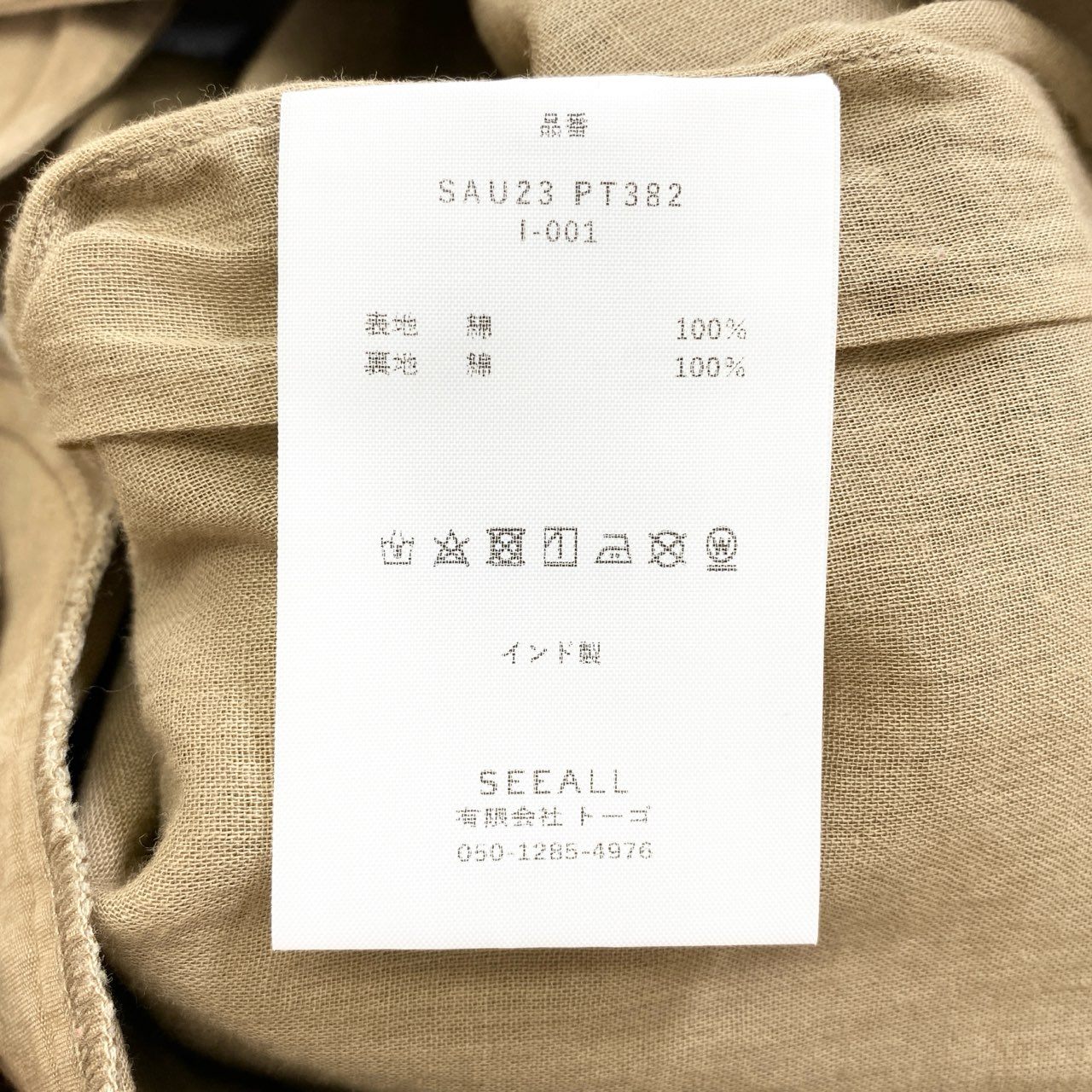 37c23 《未使用》 定価¥19,800 SEEALL シーオール MINER PANTS マイナーパンツ 46 ベージュ タグ付き SAU23 PT382