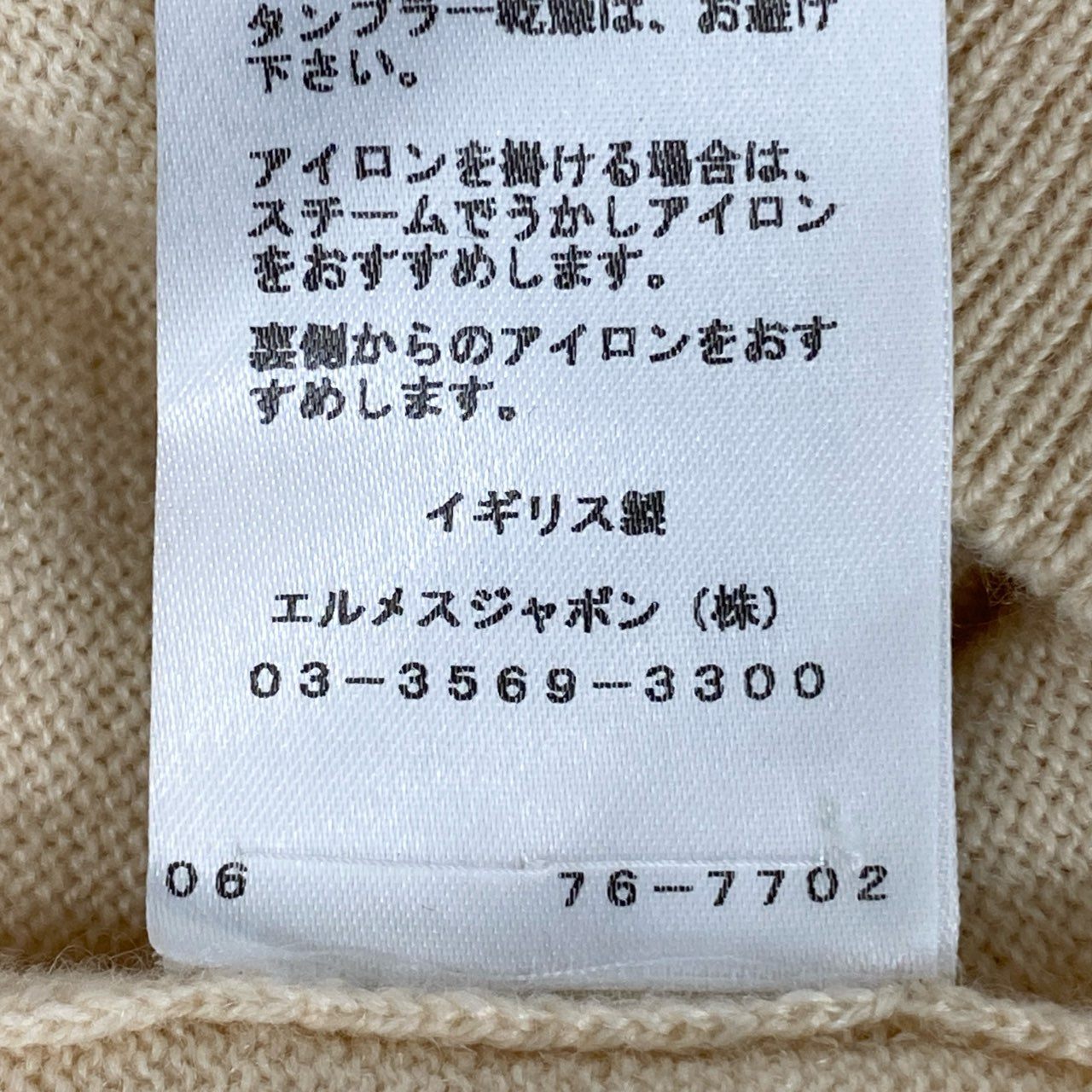 33a26 HERMES エルメス 半袖ニットセーター カシミヤニット トップス 34サイズ クリームベージュ カシミヤ100% カシミア レディース 女性用o07t