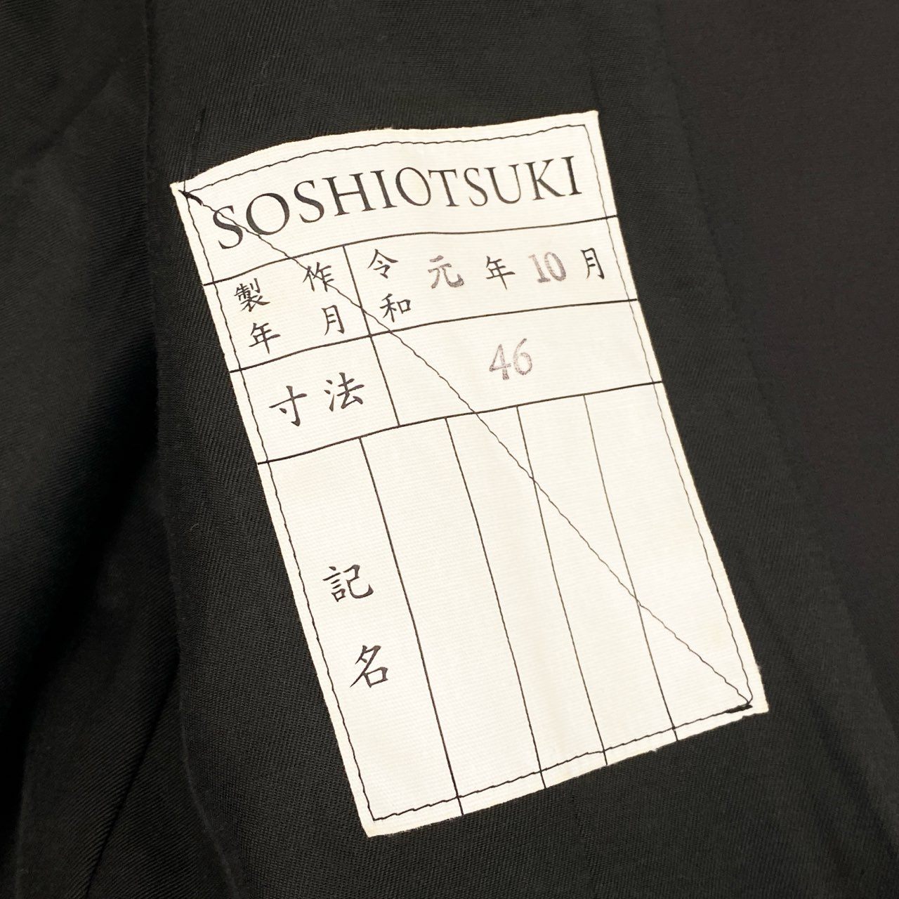 46e9 SOSHI OTSUKI ソウシオオツキ ダブルスモーキングジャケット 変形テーラードジャケット サイズ46 ブラック メンズ 男性用 デザイナーズ
