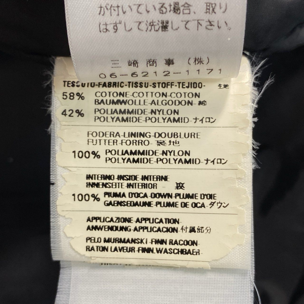 47c4 DSQUARED2 ディースクエアード ラクーンファー ショートダウンジャケット ダウンブルゾン サイズ48 ブラック メンズ 男性用 アウター