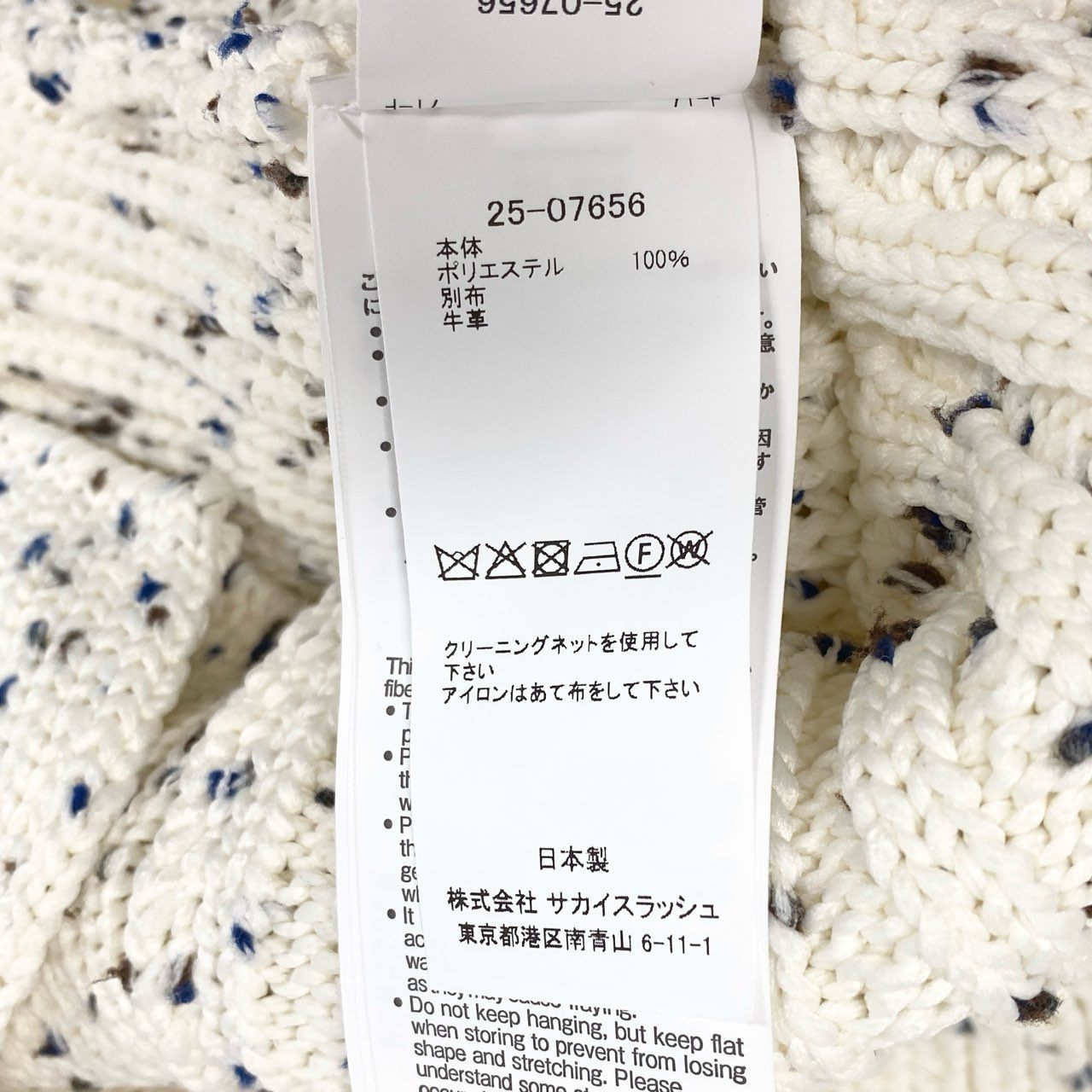 73f27 極美品 sacai サカイ 25ss Nep Yarn Knit Cardigan ニットカーディガン 変形デザイン レザー切替 25-07656 1 ホワイト系 ポリエステル レディース