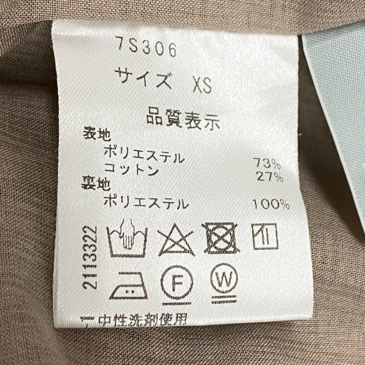 85f23 《美品》 SEVEN TEN セブンテン 23SS タフタティアードスカート XS ベージュ ボトムス ゴム仕様 ギャザー 日本製