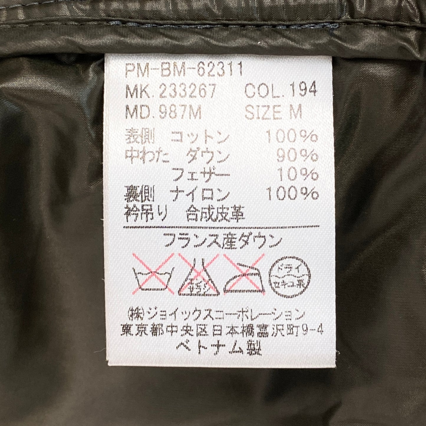 56H1 Paul Smith ポールスミス ダウンジャケット ドット柄 アウター コート キルティング メンズ 男性用 紳士服 PM-BM-62311 M ネイビーu02t