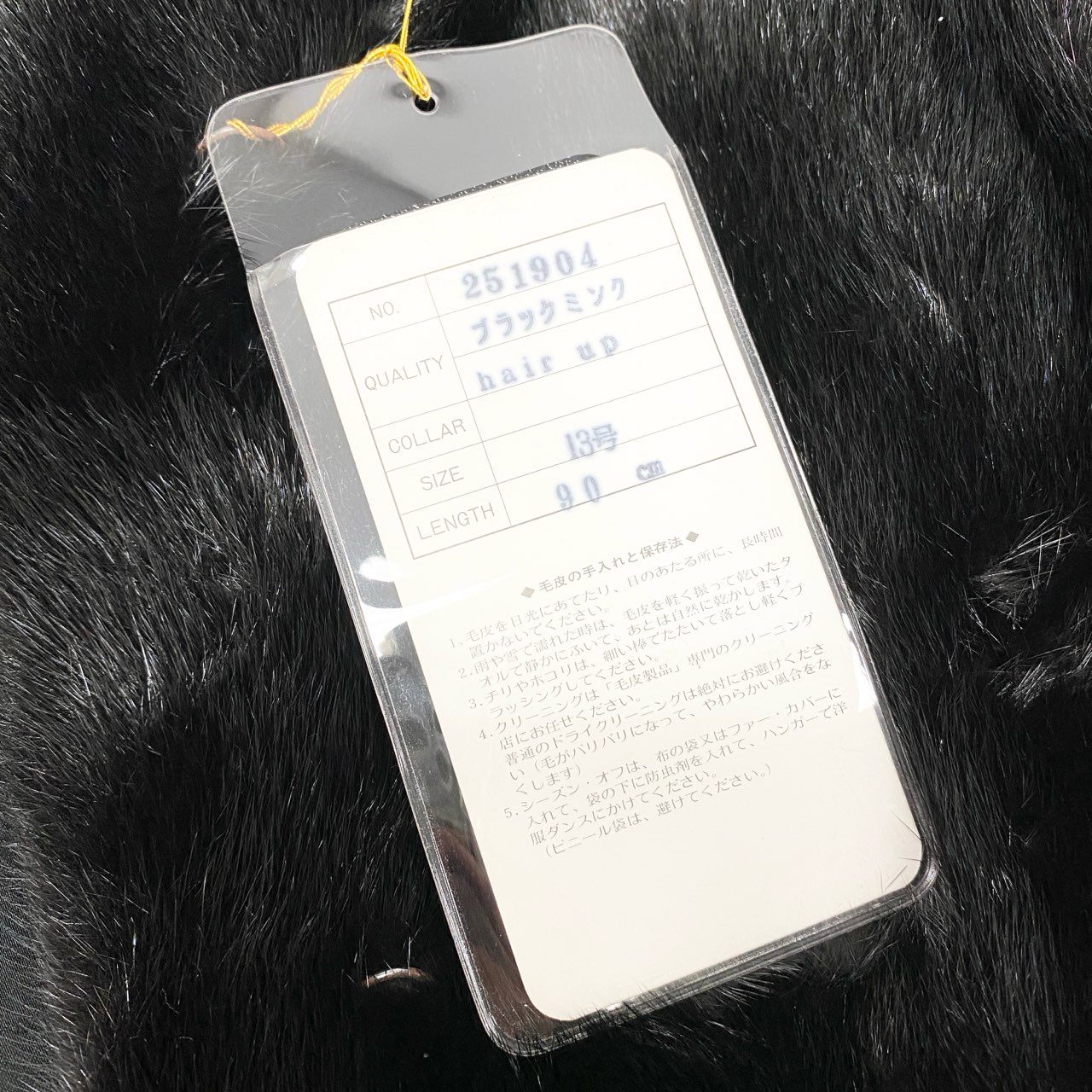86L5 ブラックミンク ロングコート サイズ13号 Black 最高級本毛皮 MINK FUR COAT タグ付 艶◎ 毛並み◎t18r