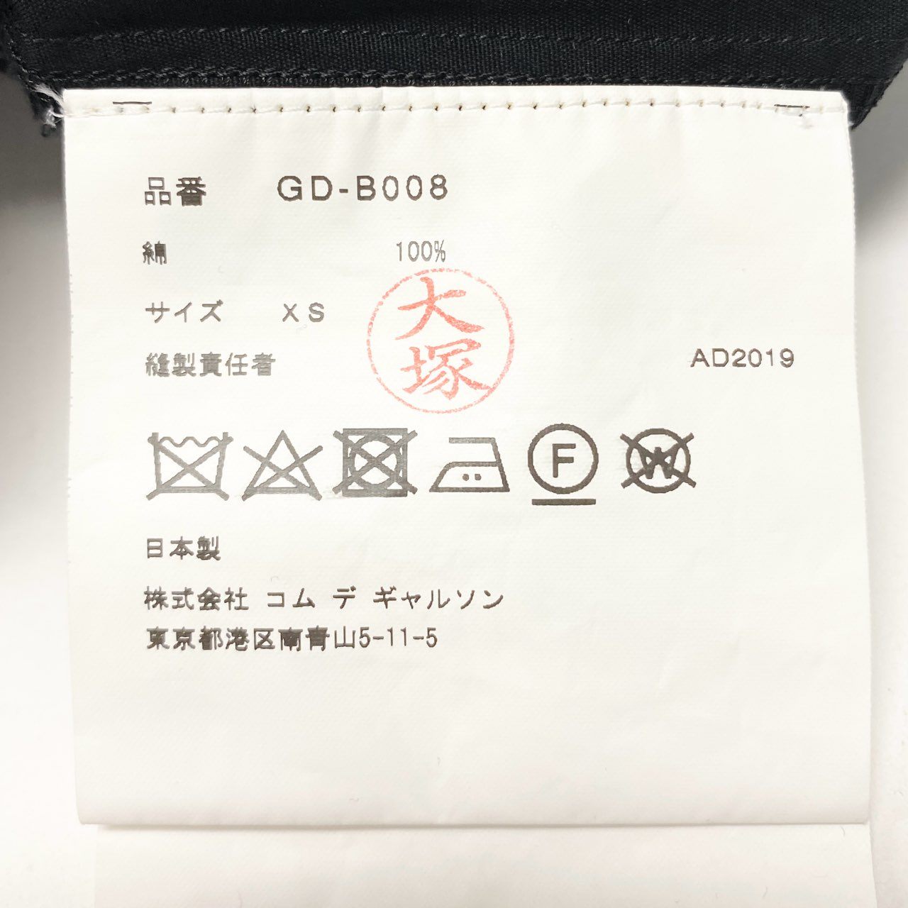 Ab23 COMME des GARCONS コムデギャルソン AD2019 フリルギャザー 変形 ワンピース トップス ドレス Made In Japan GD-B008 XS ブラック コットン レディースk02i