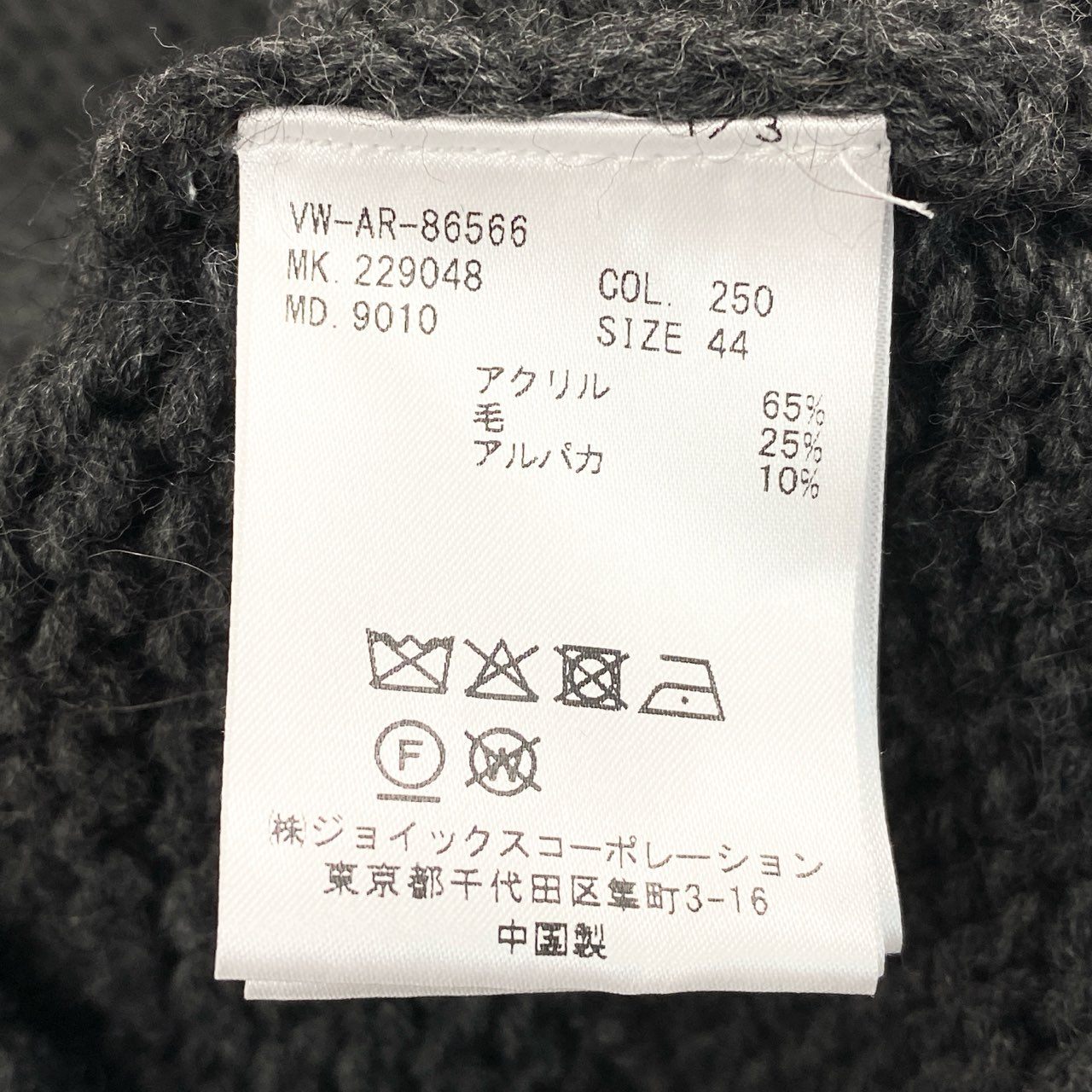 46e9 Vivienne Westwood MAN ヴィヴィアンウエストウッド メン ORB オーブ ラフリーニット ニットセーター サイズ44 グレー メンズ トップス WATERCOLOR ORB