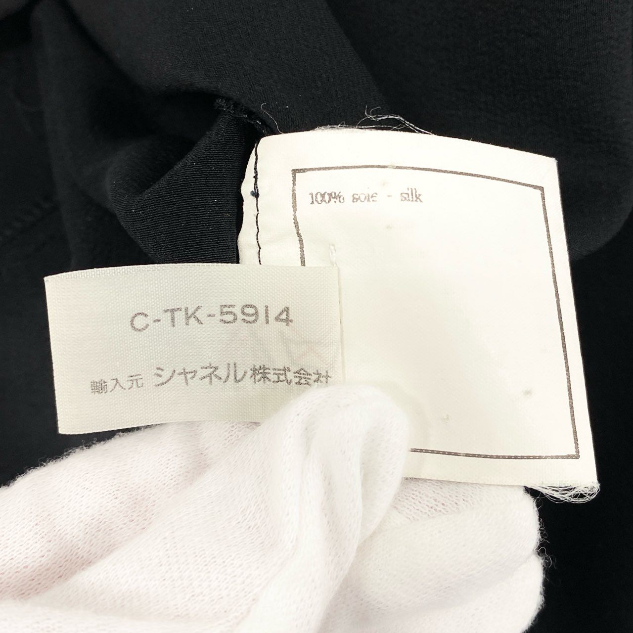 13f7 CHANEL シャネル 総シルク シェルボタン 長袖ブラウス シャツ ロングスリーブ 紙タグ VINTAGE 42 ブラック シルク100%