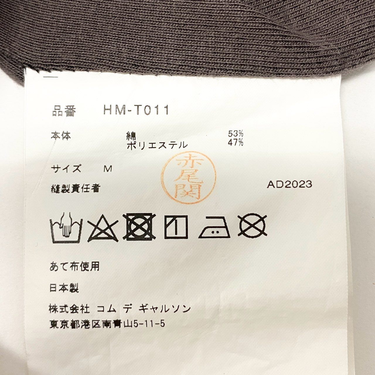 Ab5 COMME des GARCONS HOMME コムデギャルソンオム 24SS CdGHLOGO INSIDE TEE インサイドアウト Tシャツ 半袖カットソー HM-T011-051-1-3 Mサイズ ブラウン系 コットン メンズk02i