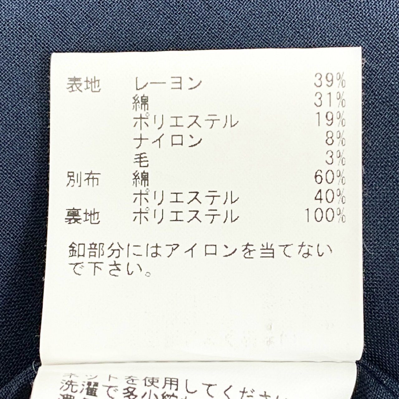 68g21 《美品》 ANAYI アナイ パールボタン ツイードベスト 34 ダークネイビー トップス 日本製 女性服